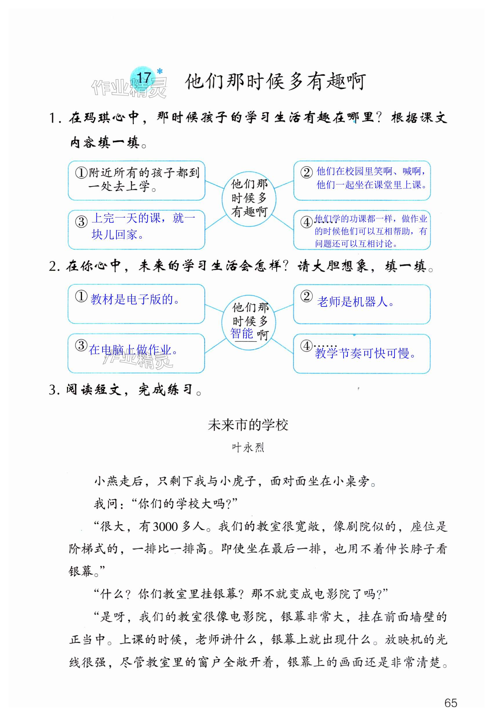 第65页