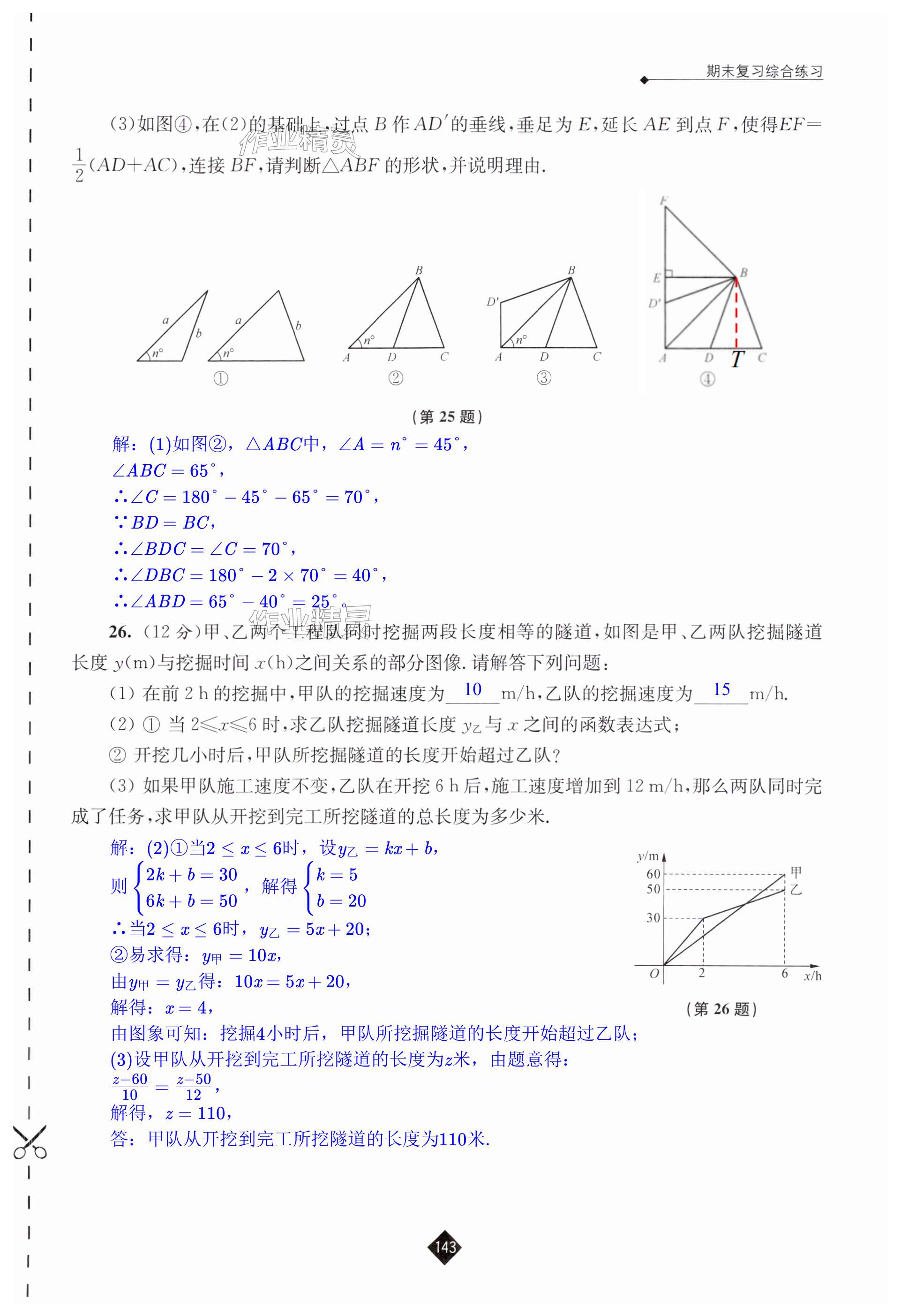 第143页