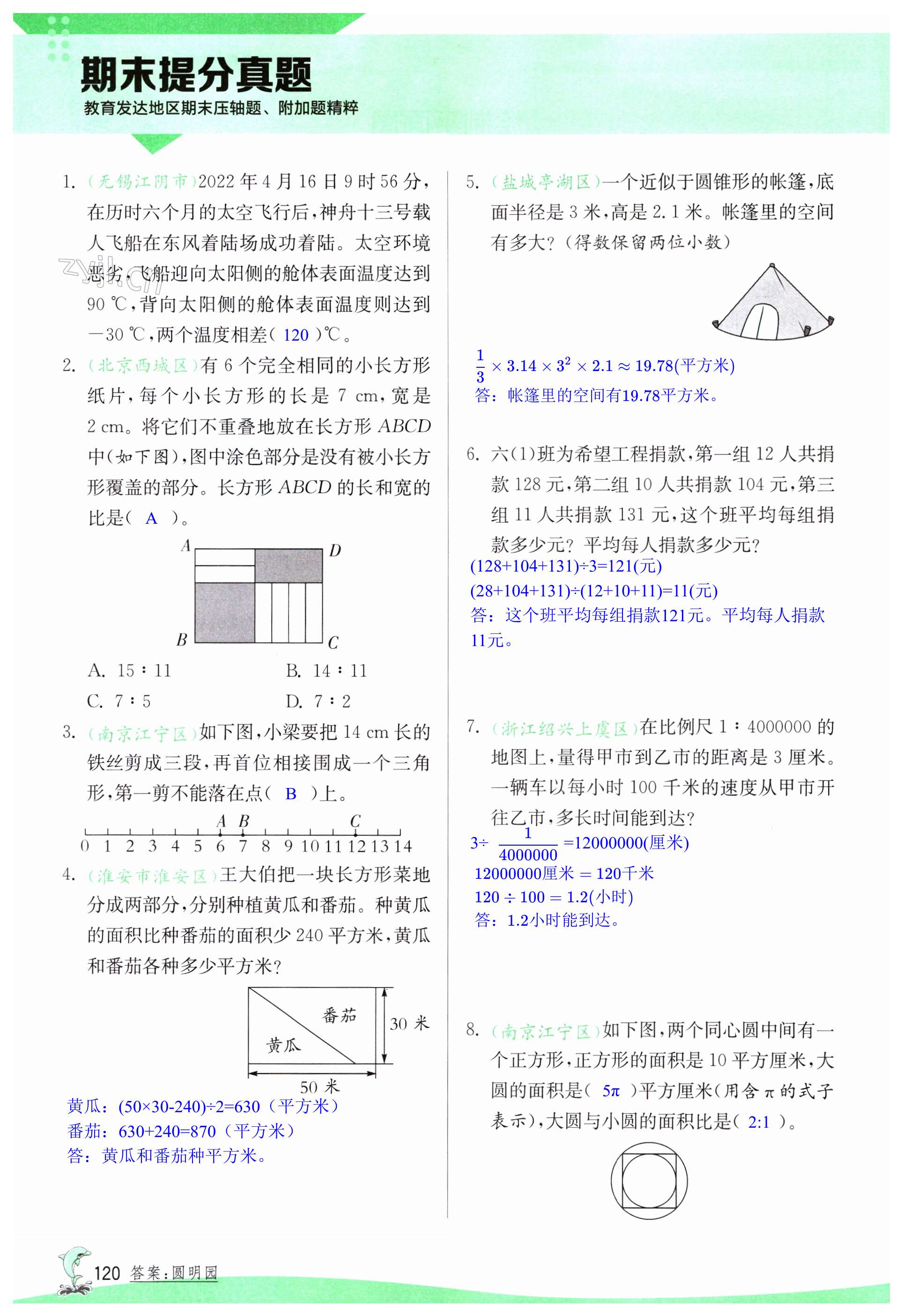 第120页