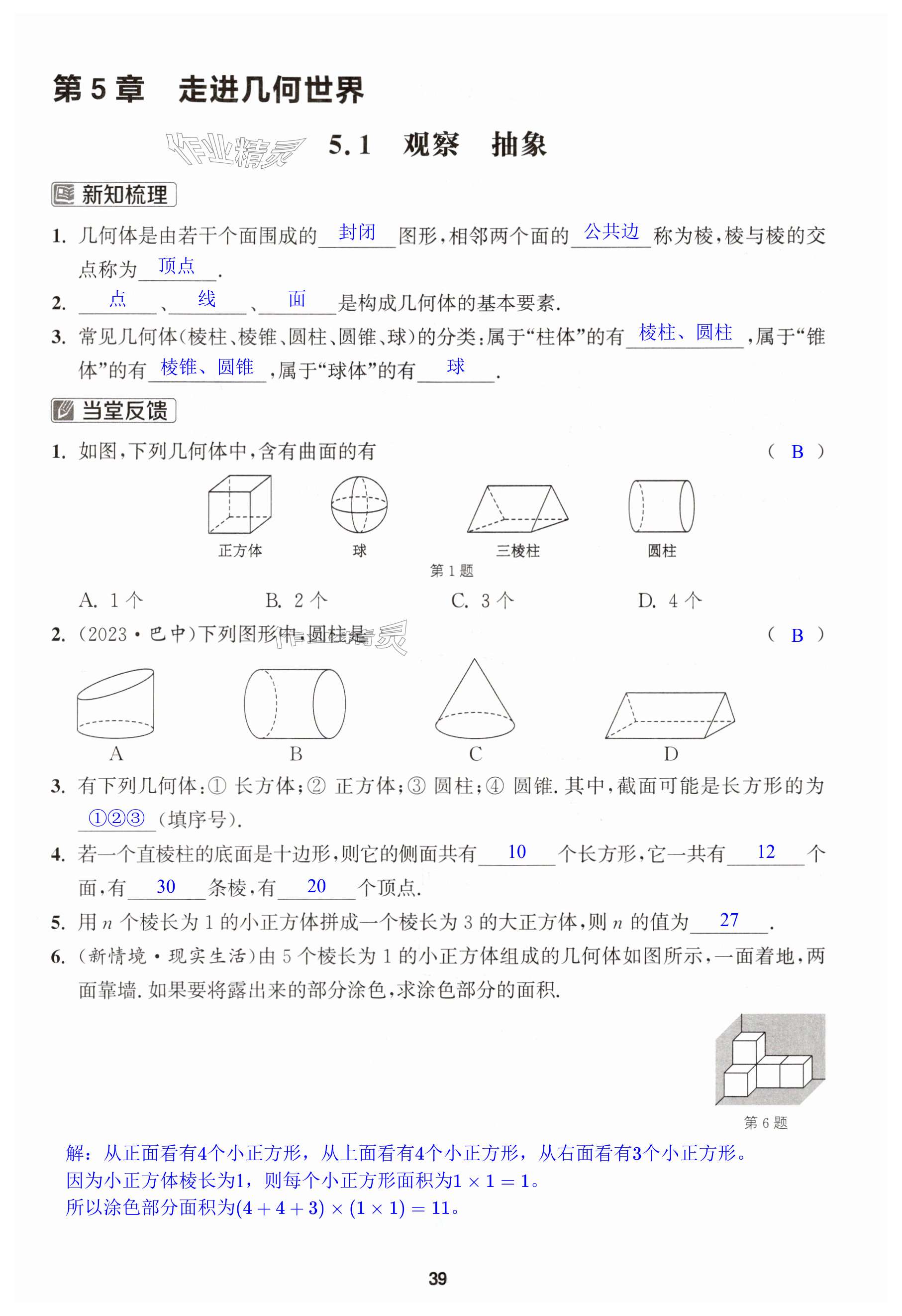 第39页