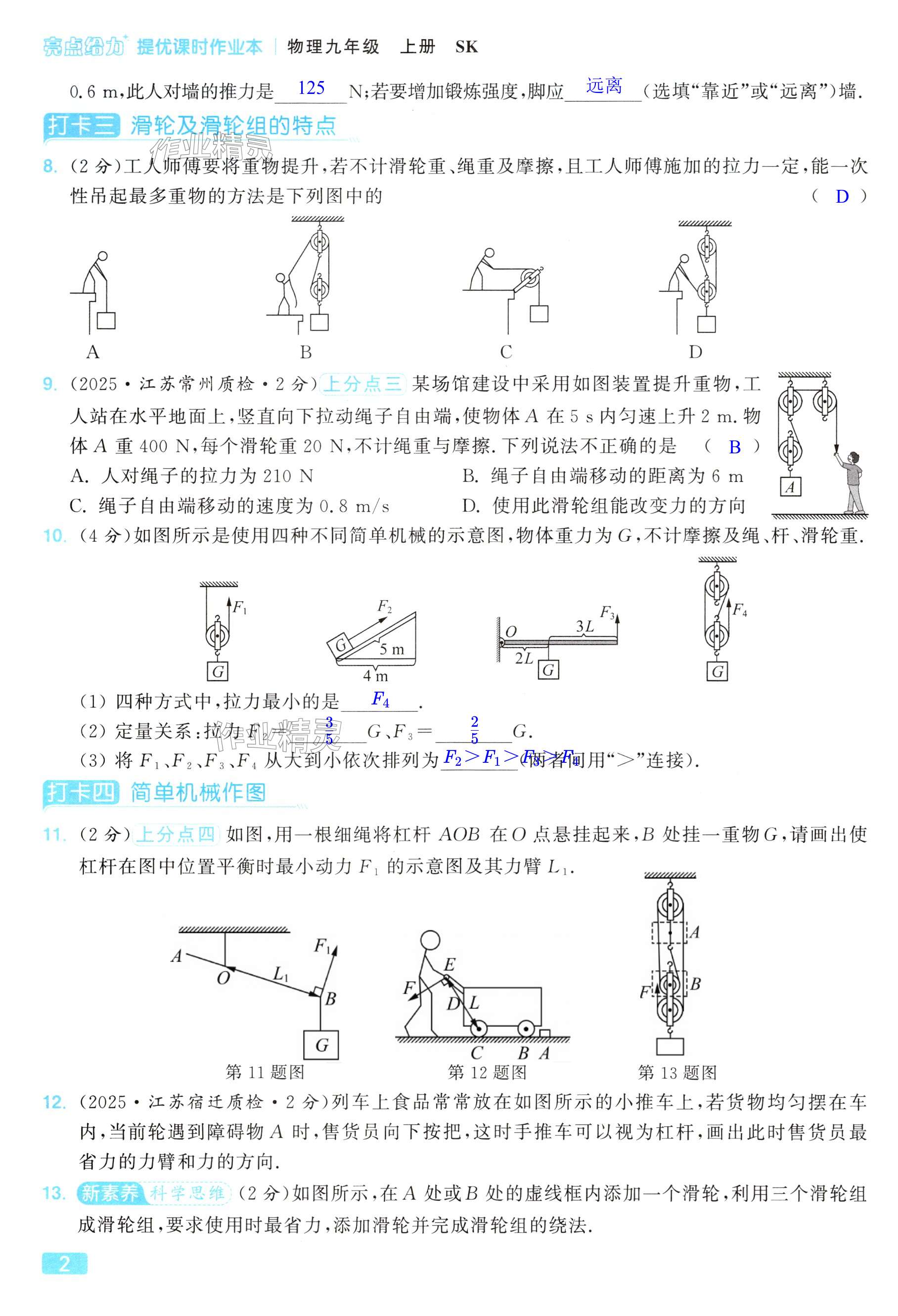 第2页