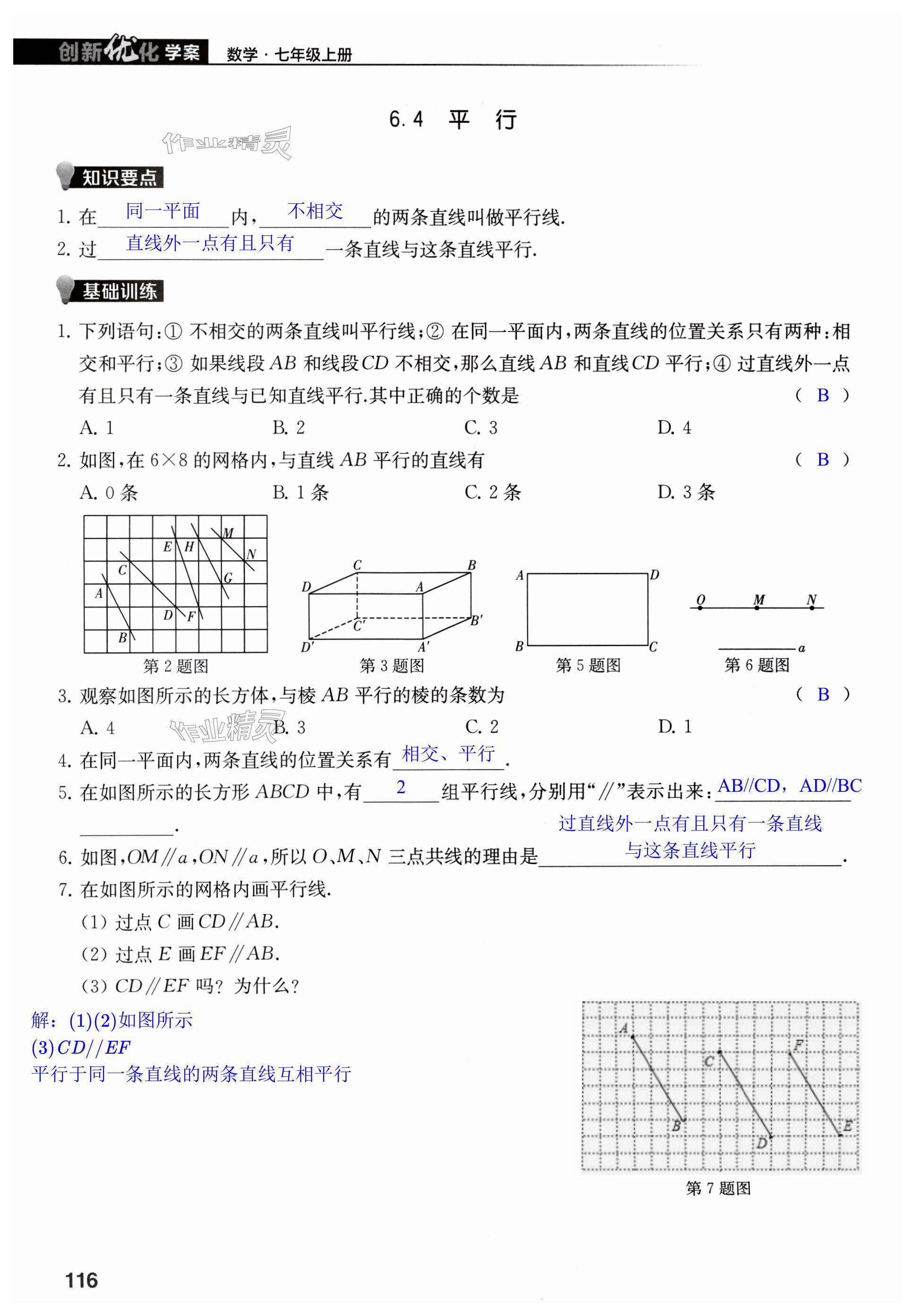 第116页