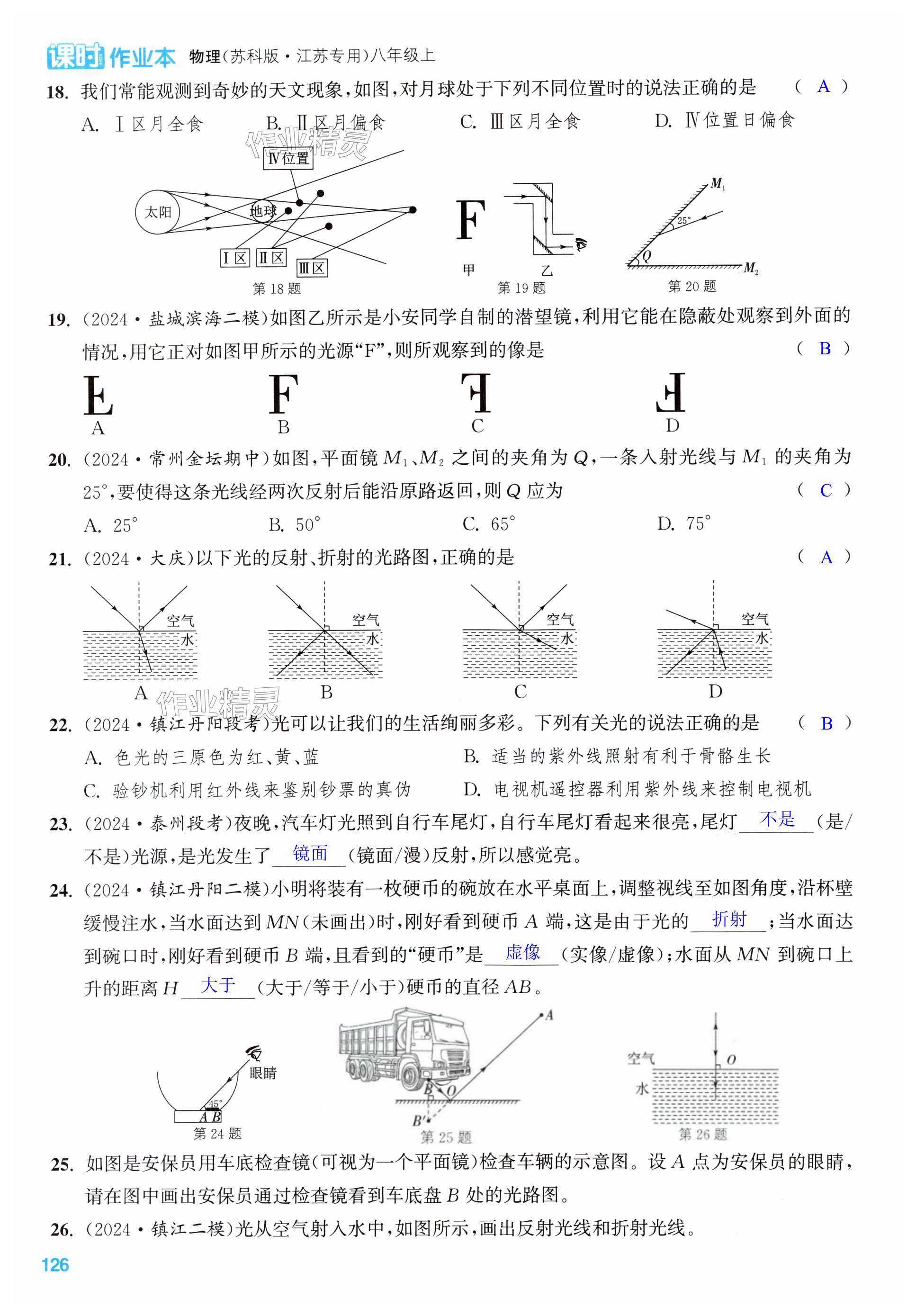 第126页