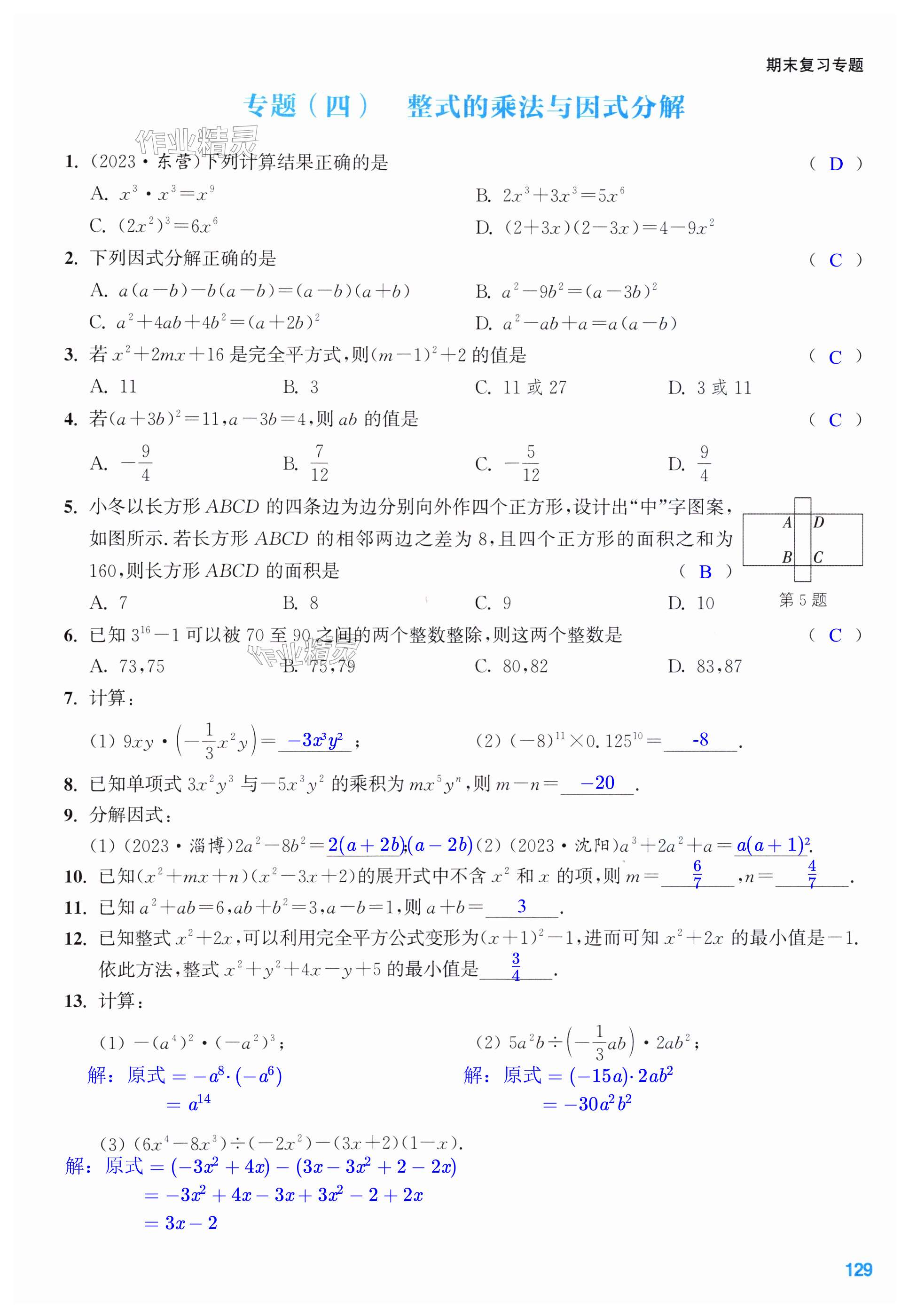 第129页