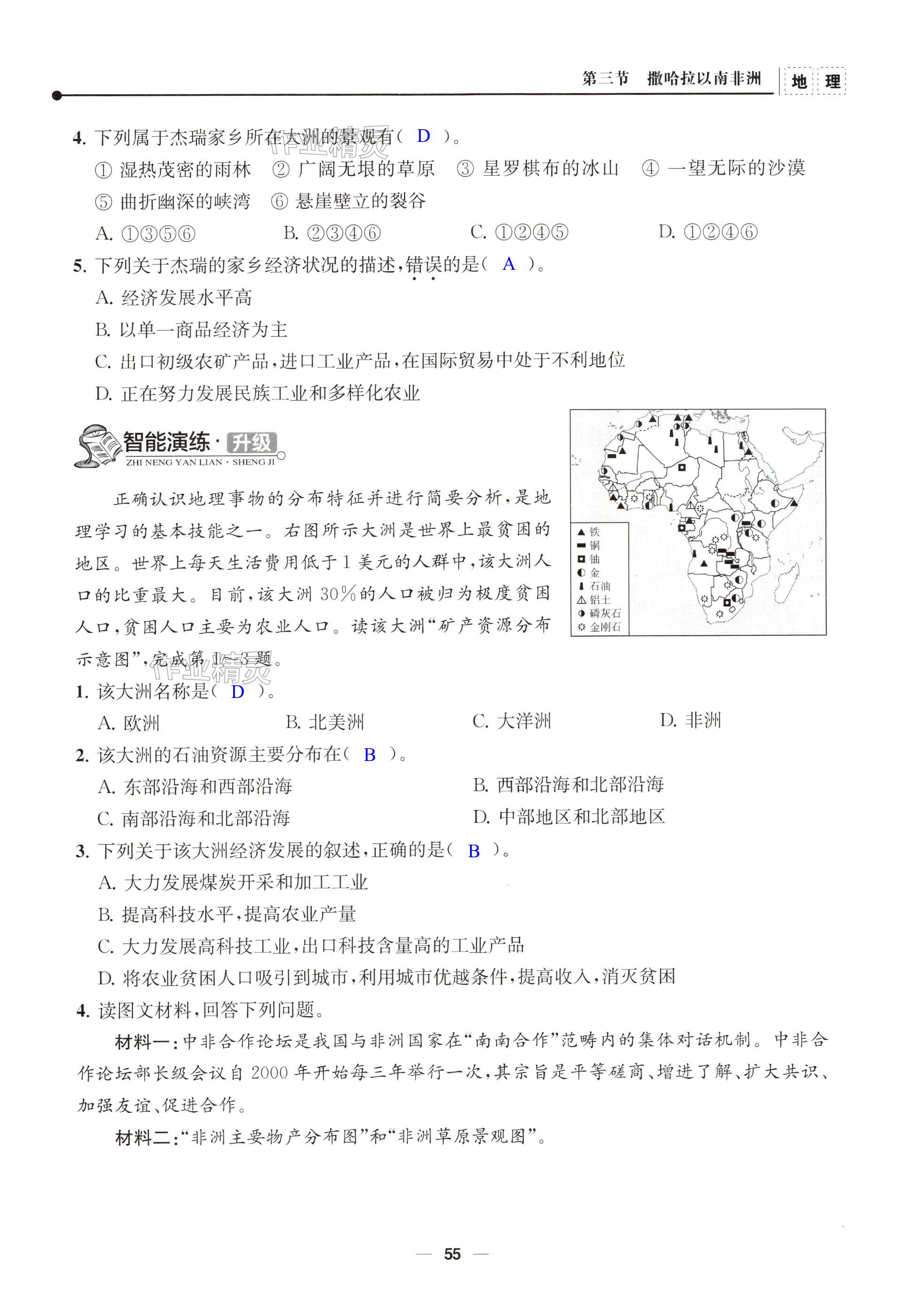 第55页