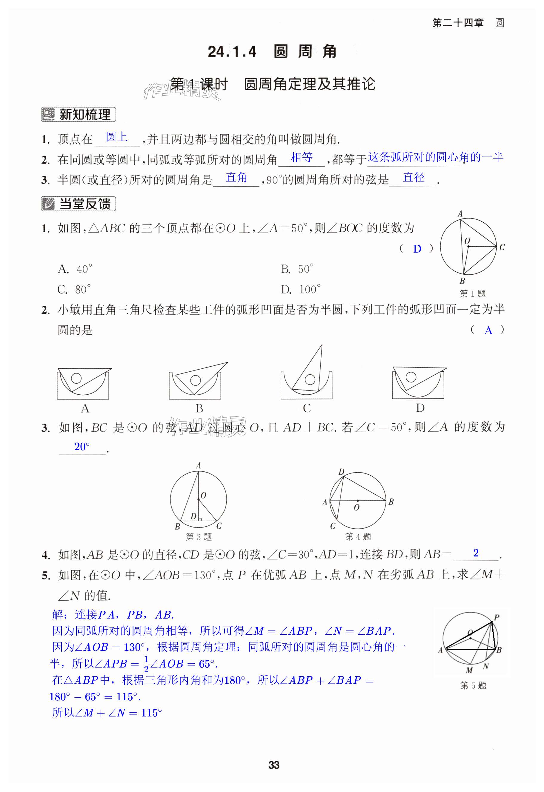 第33页