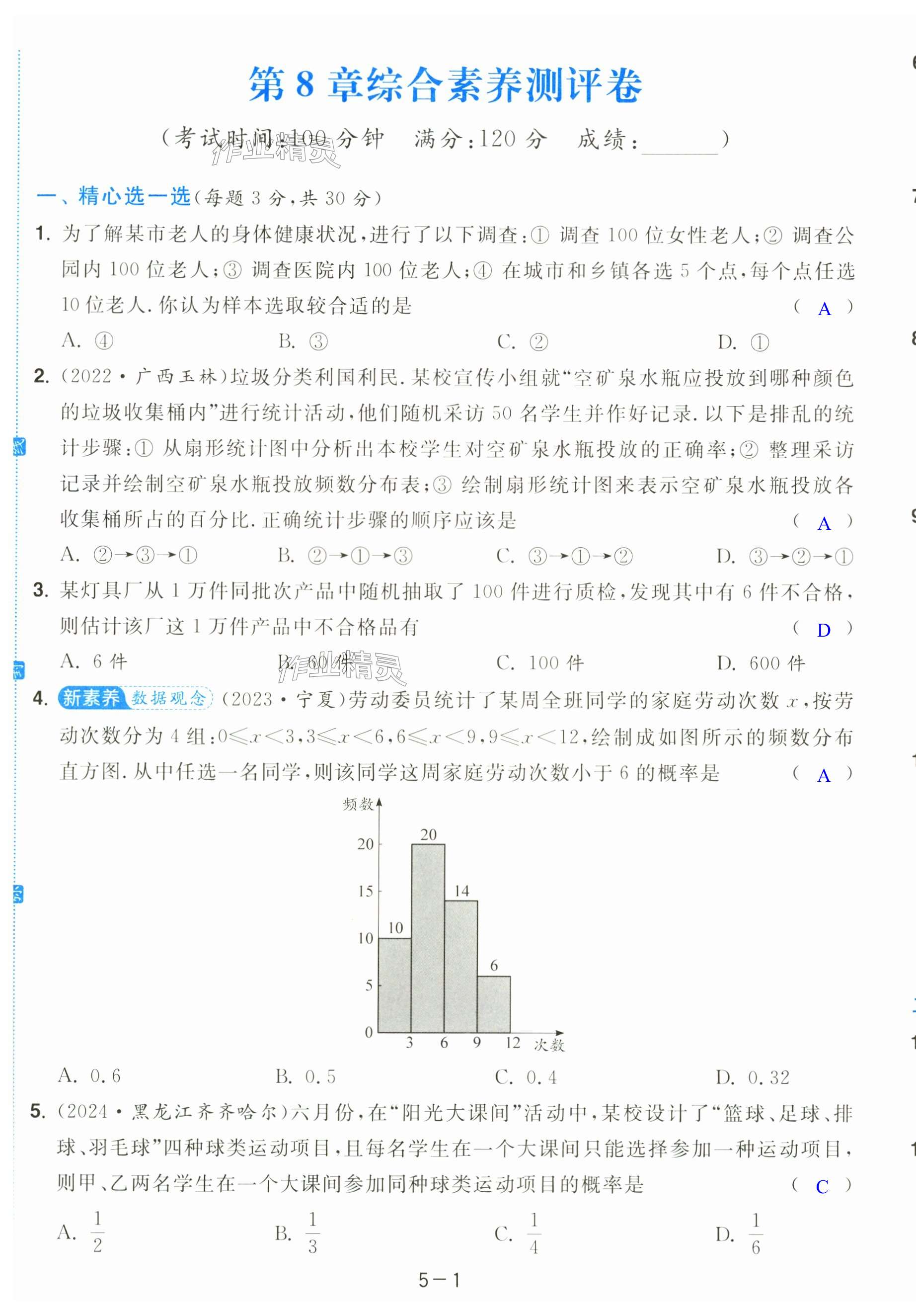 第25页