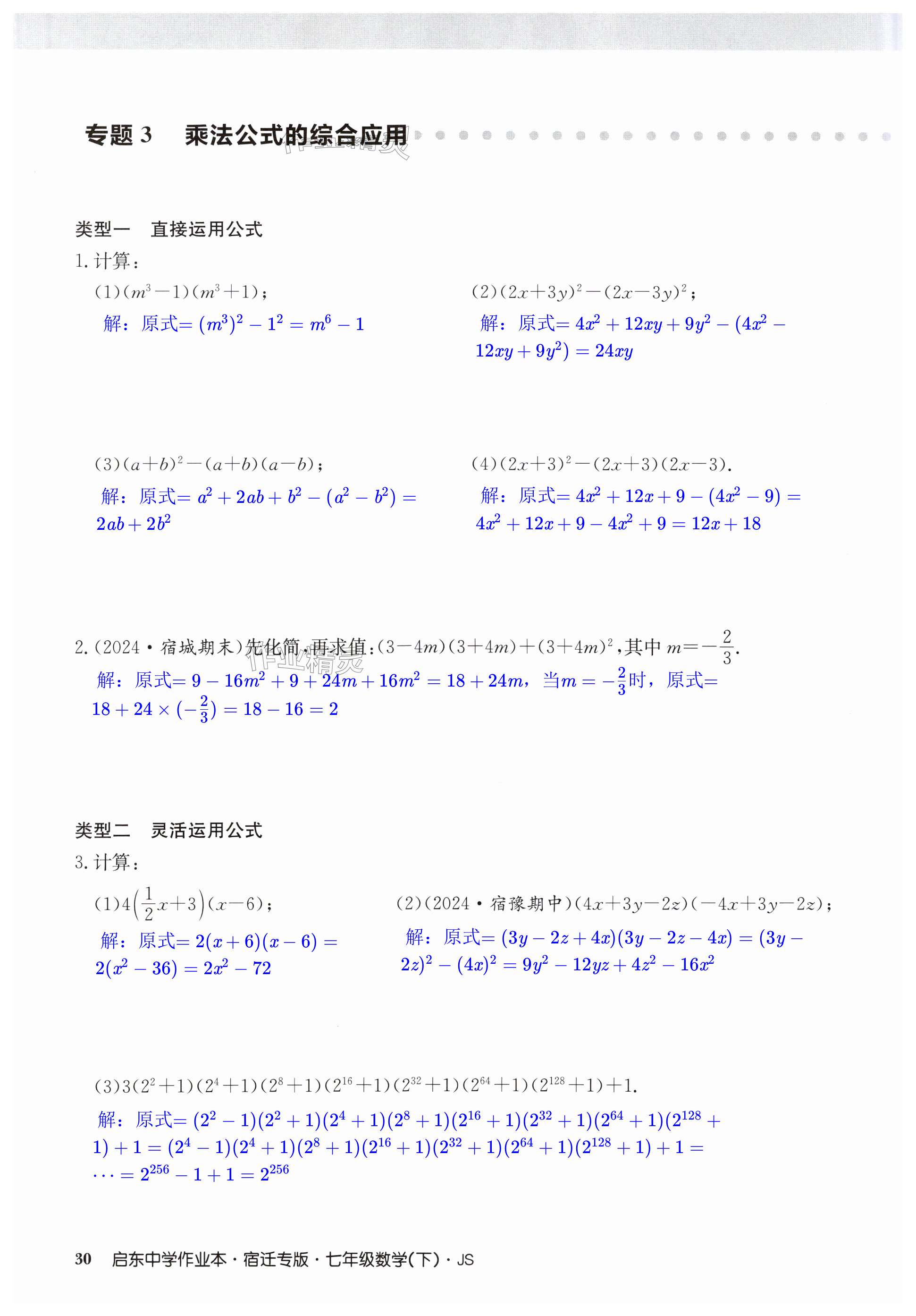 第30页