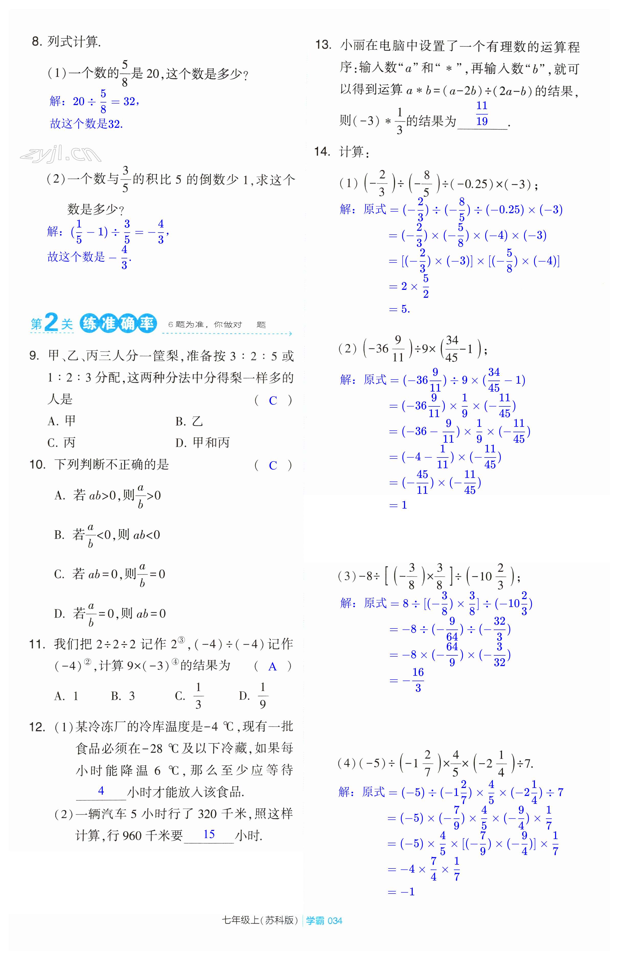 第34页