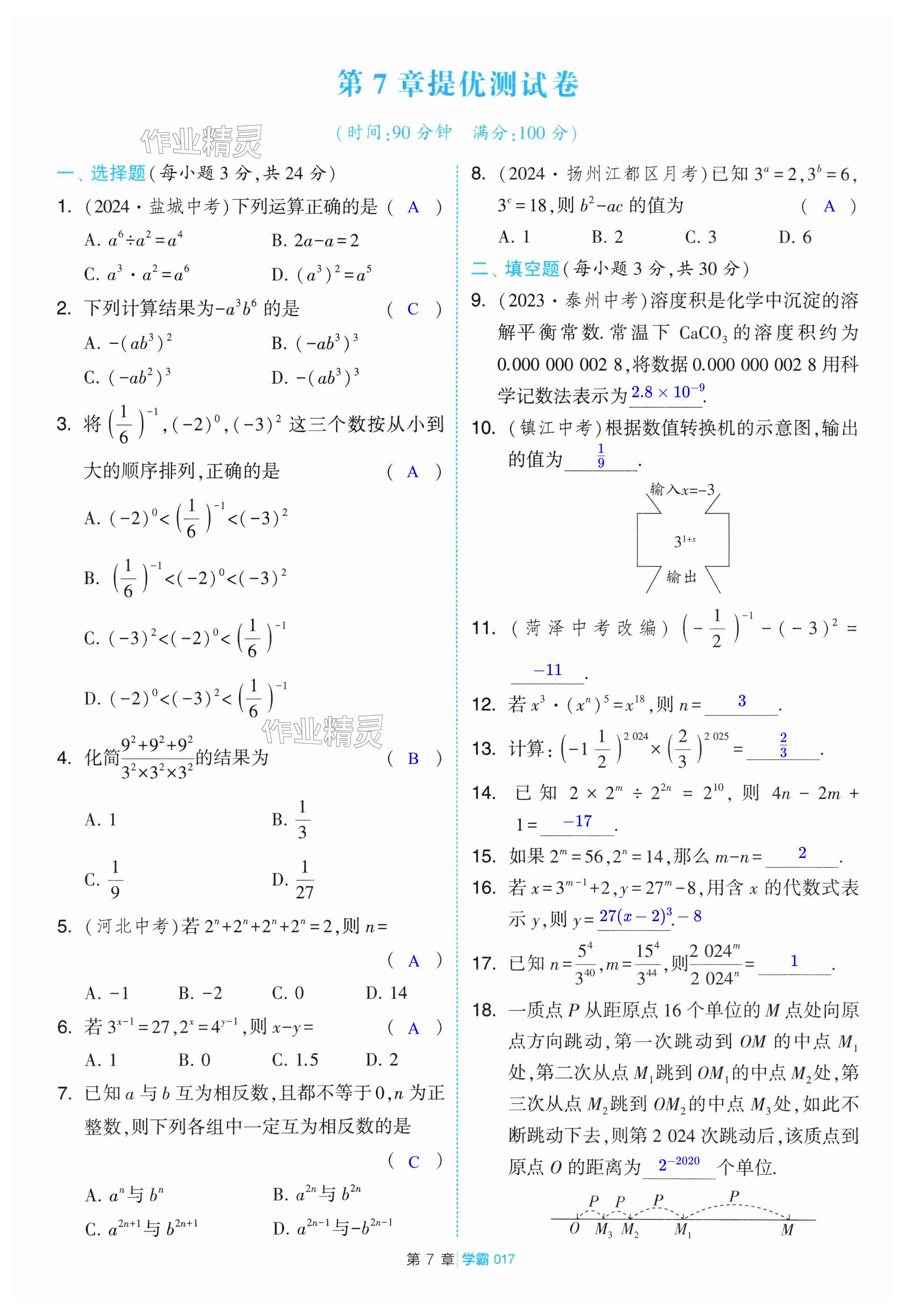 第17页