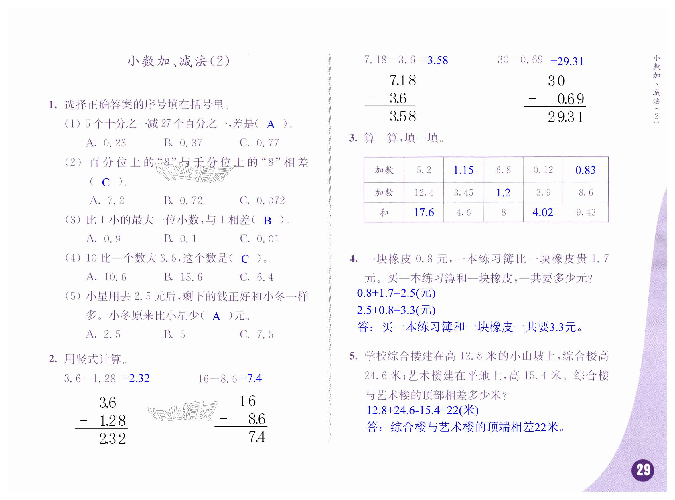 第29页