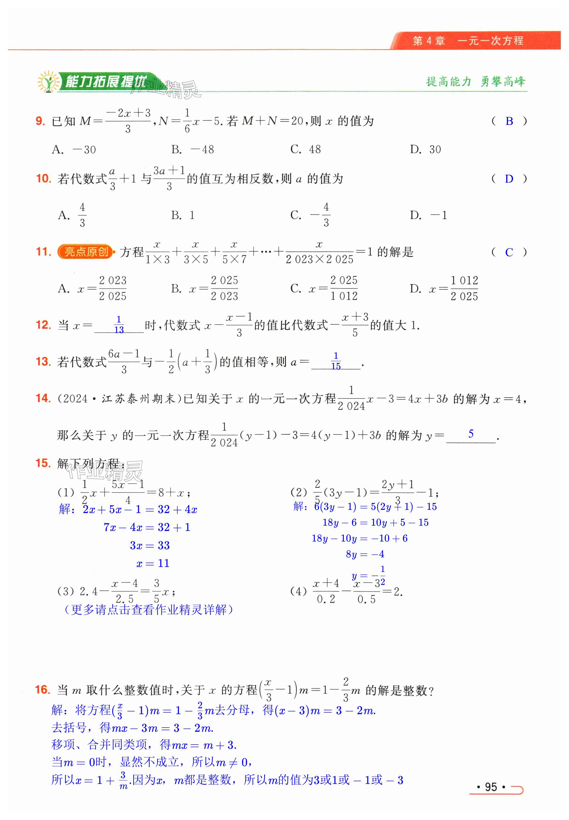 第95页