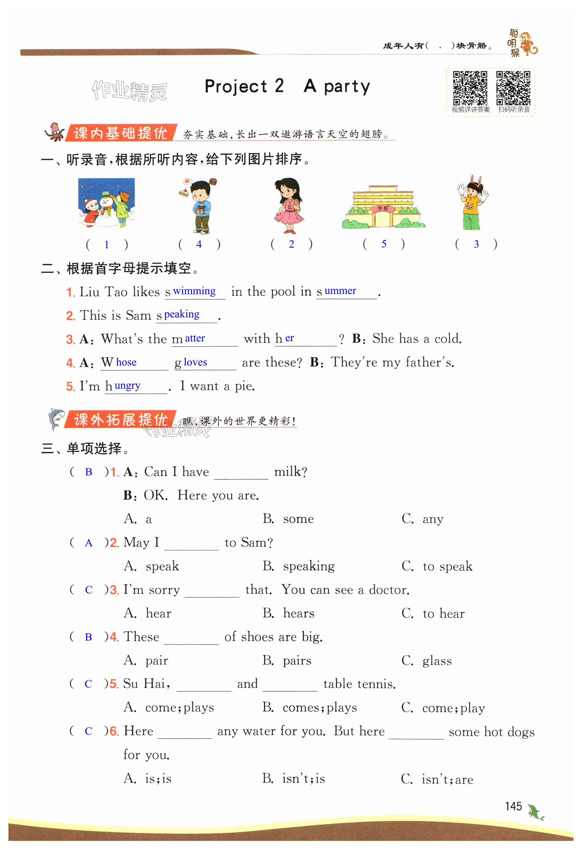 第145页