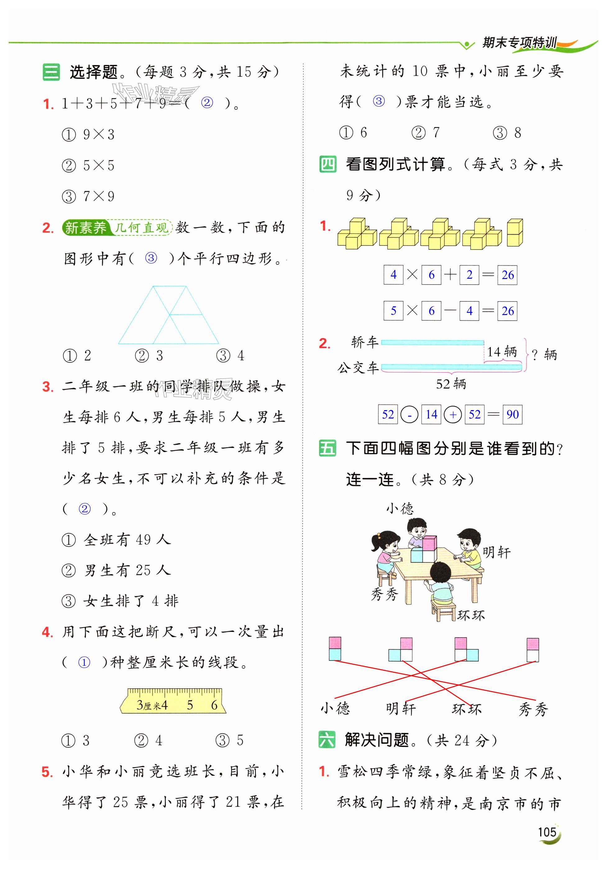 第105页