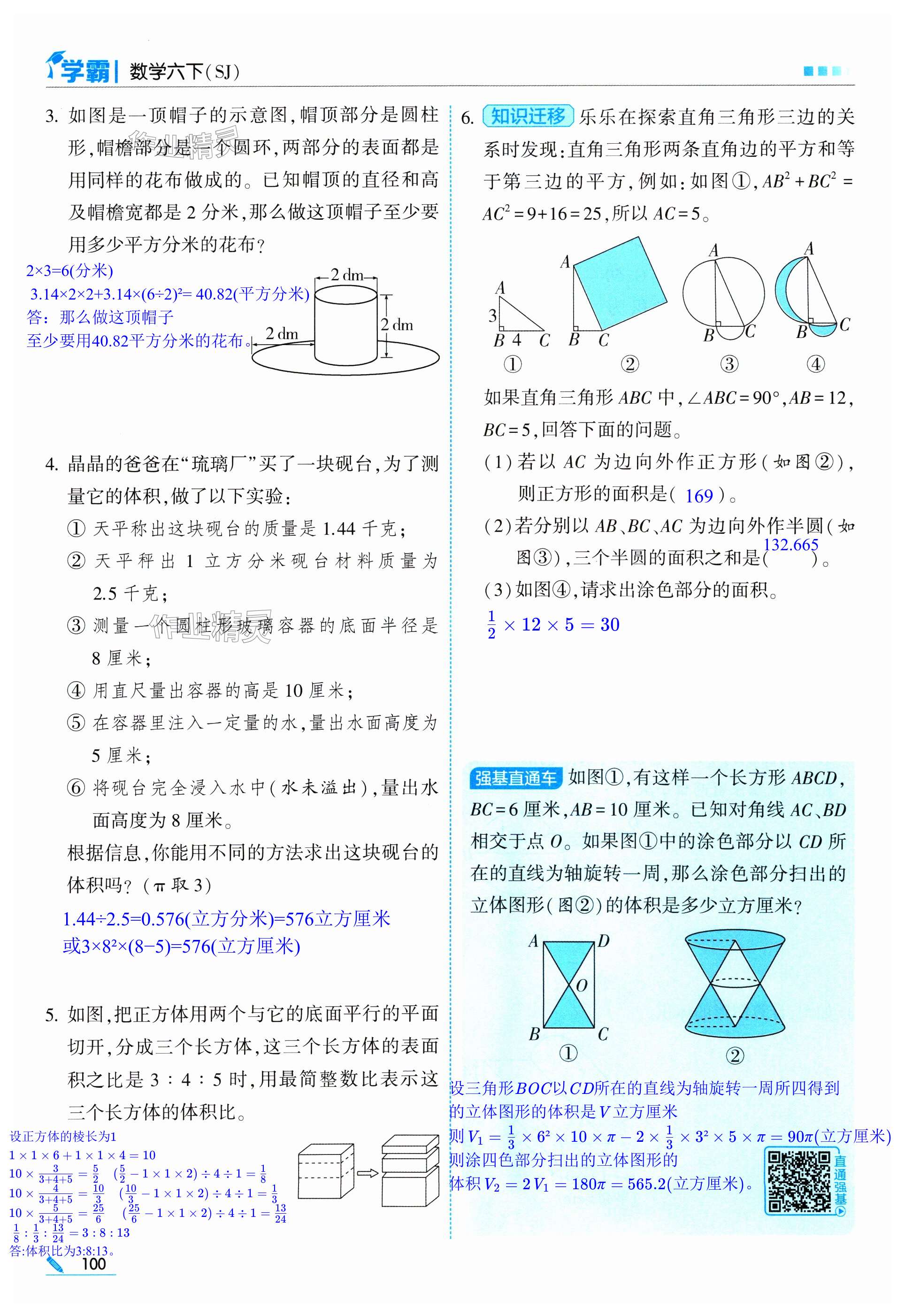 第100页