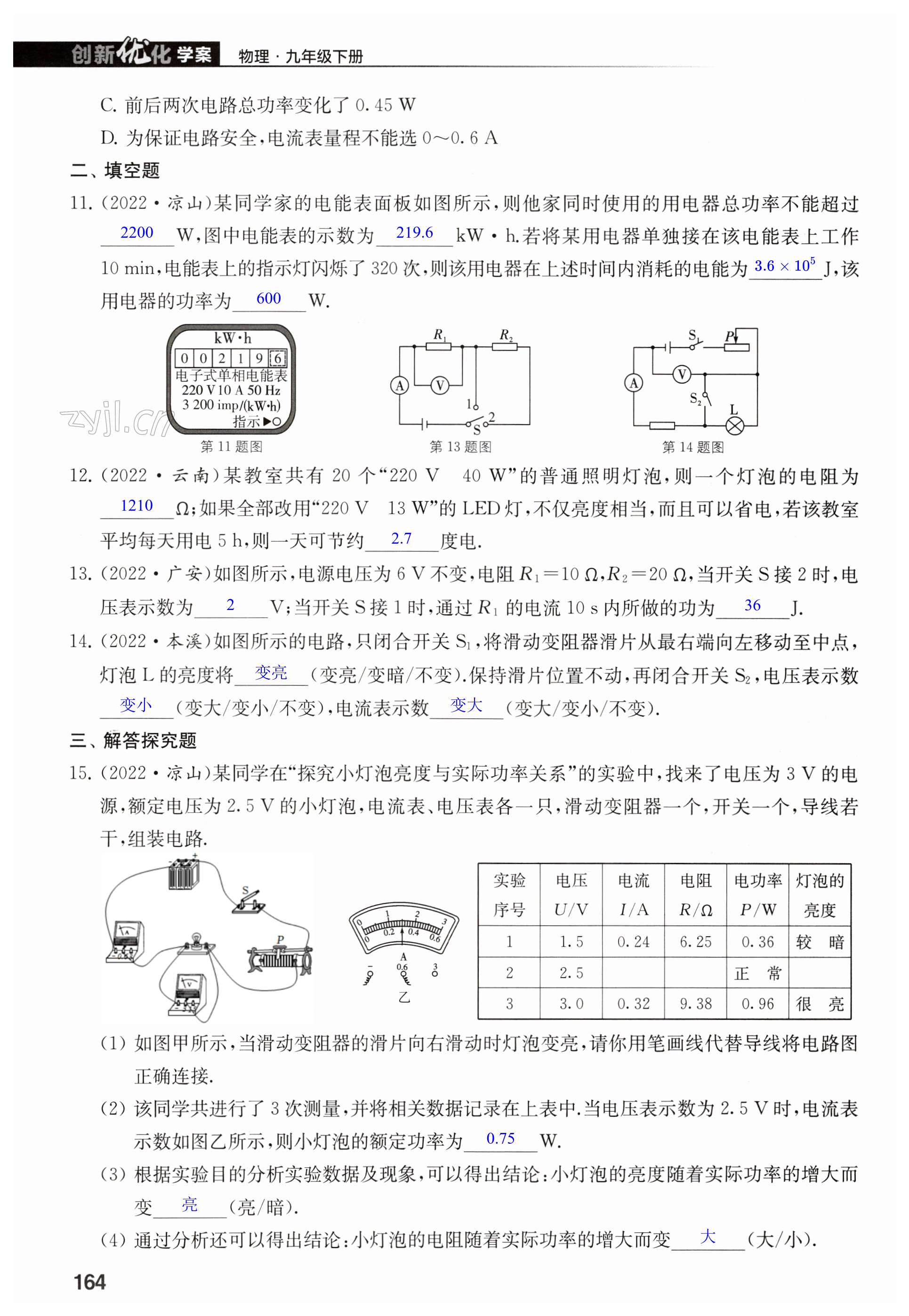 第164页