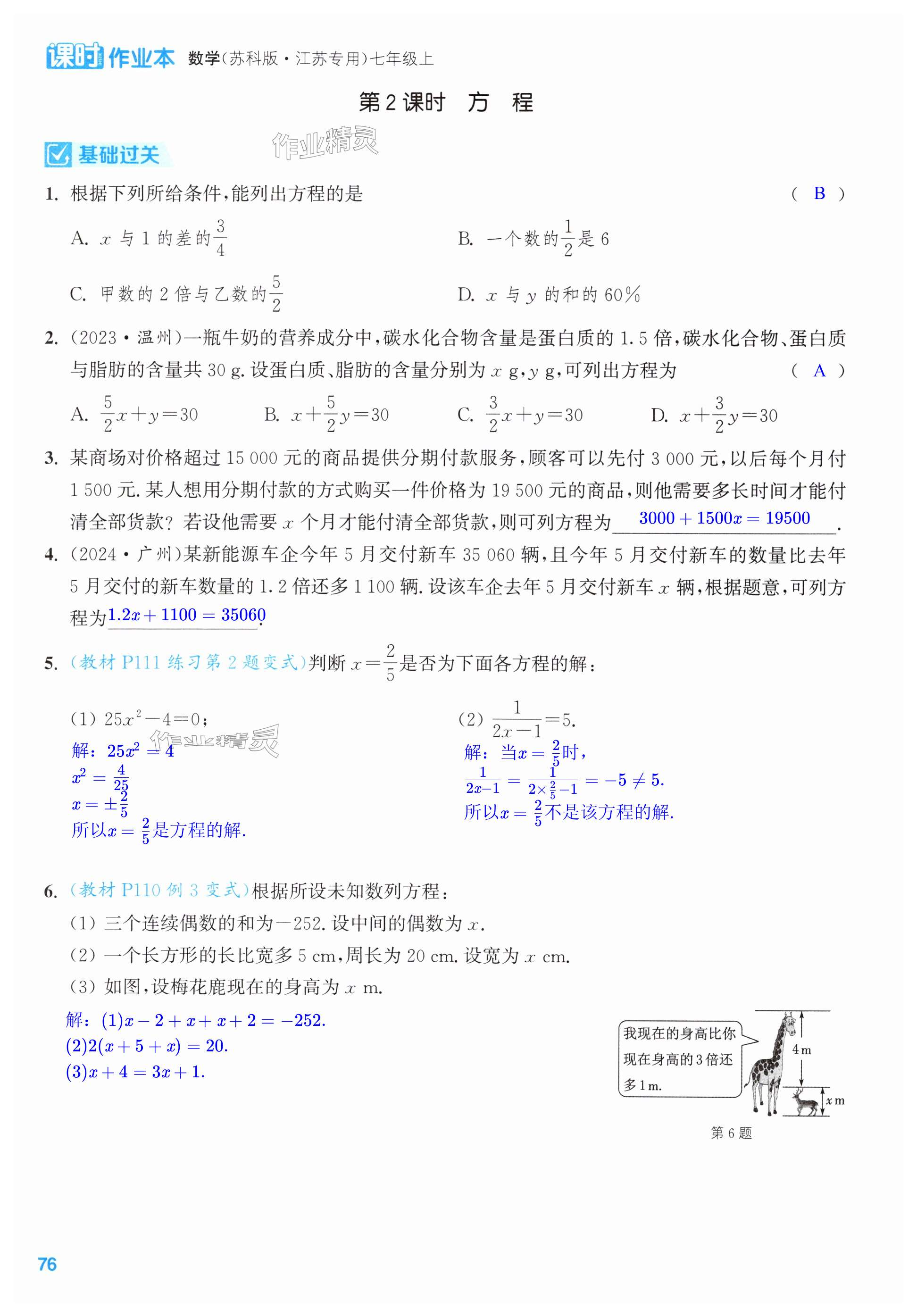 第76页