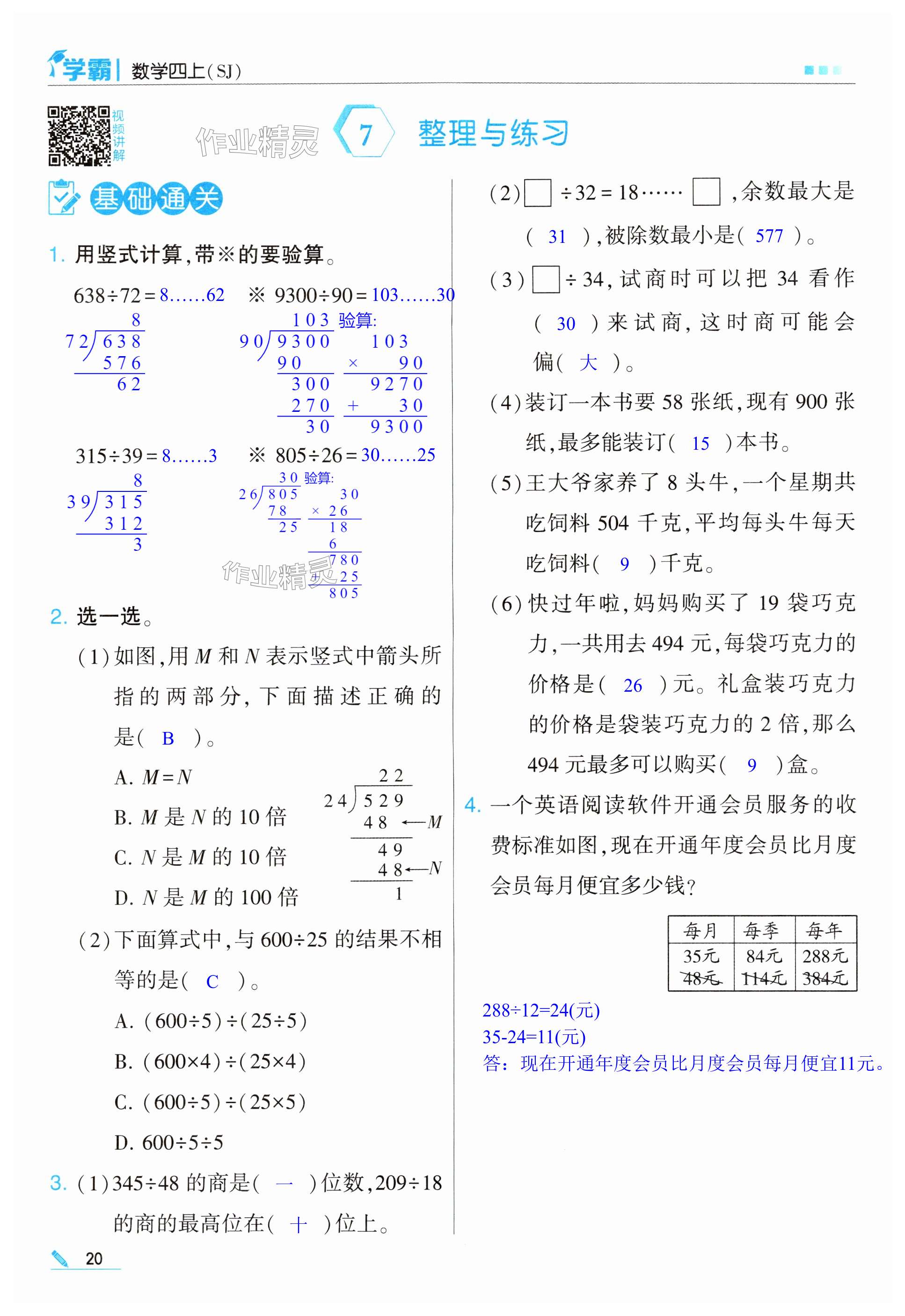 第20页