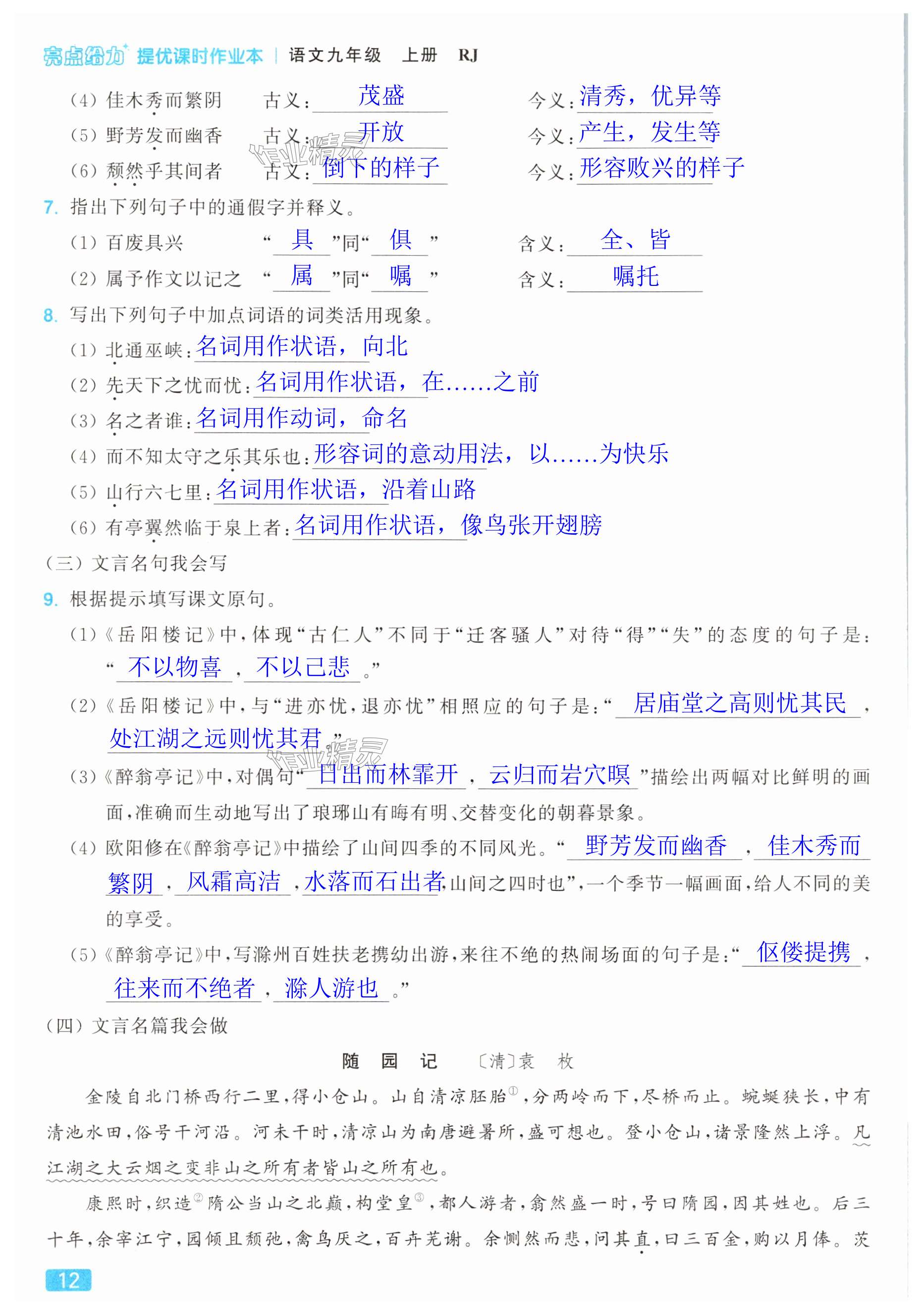 第12页