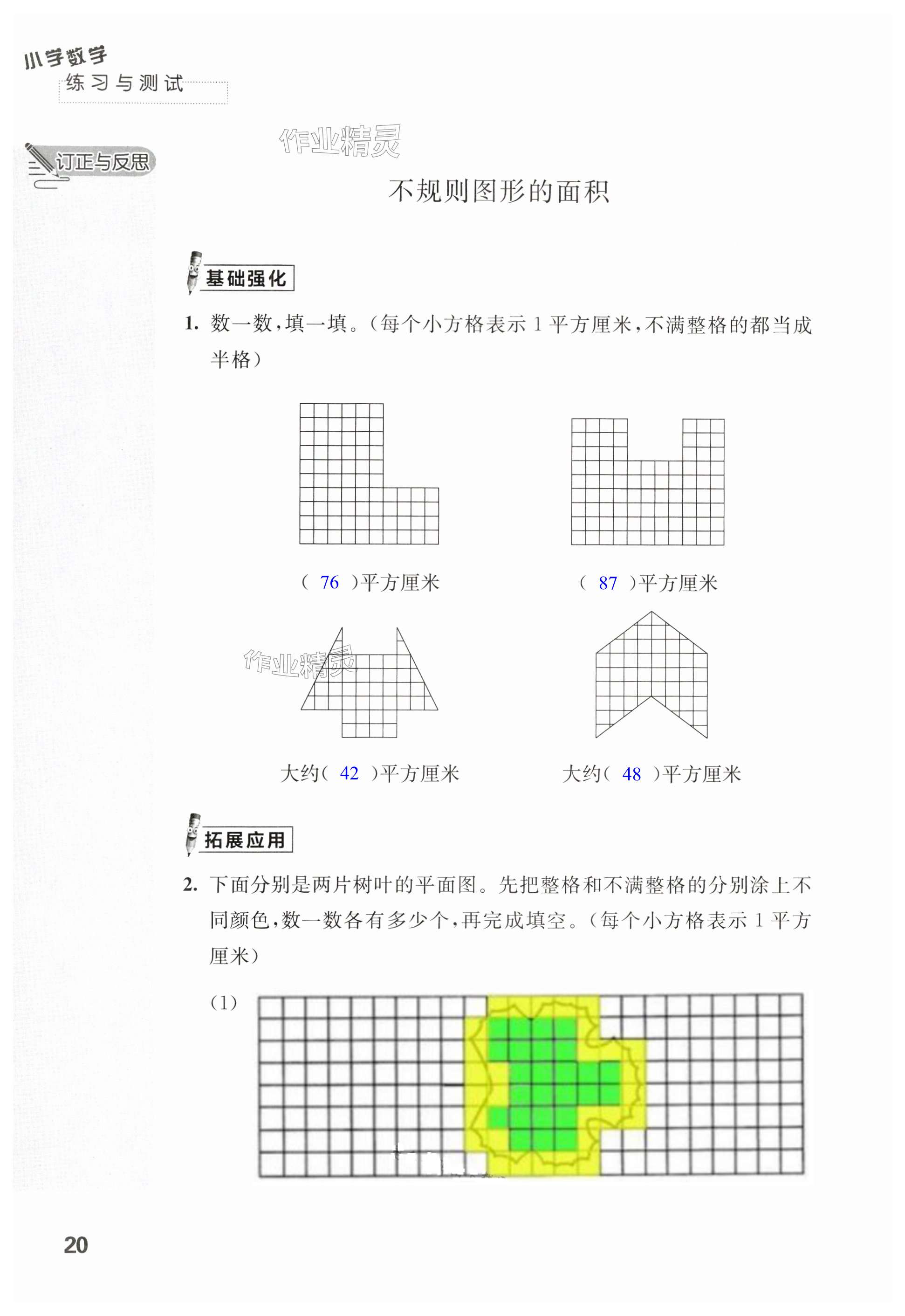 第20页