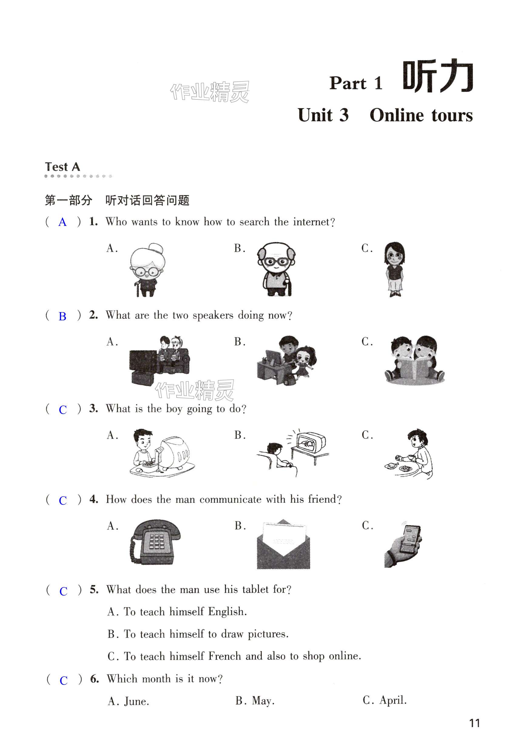 第11页