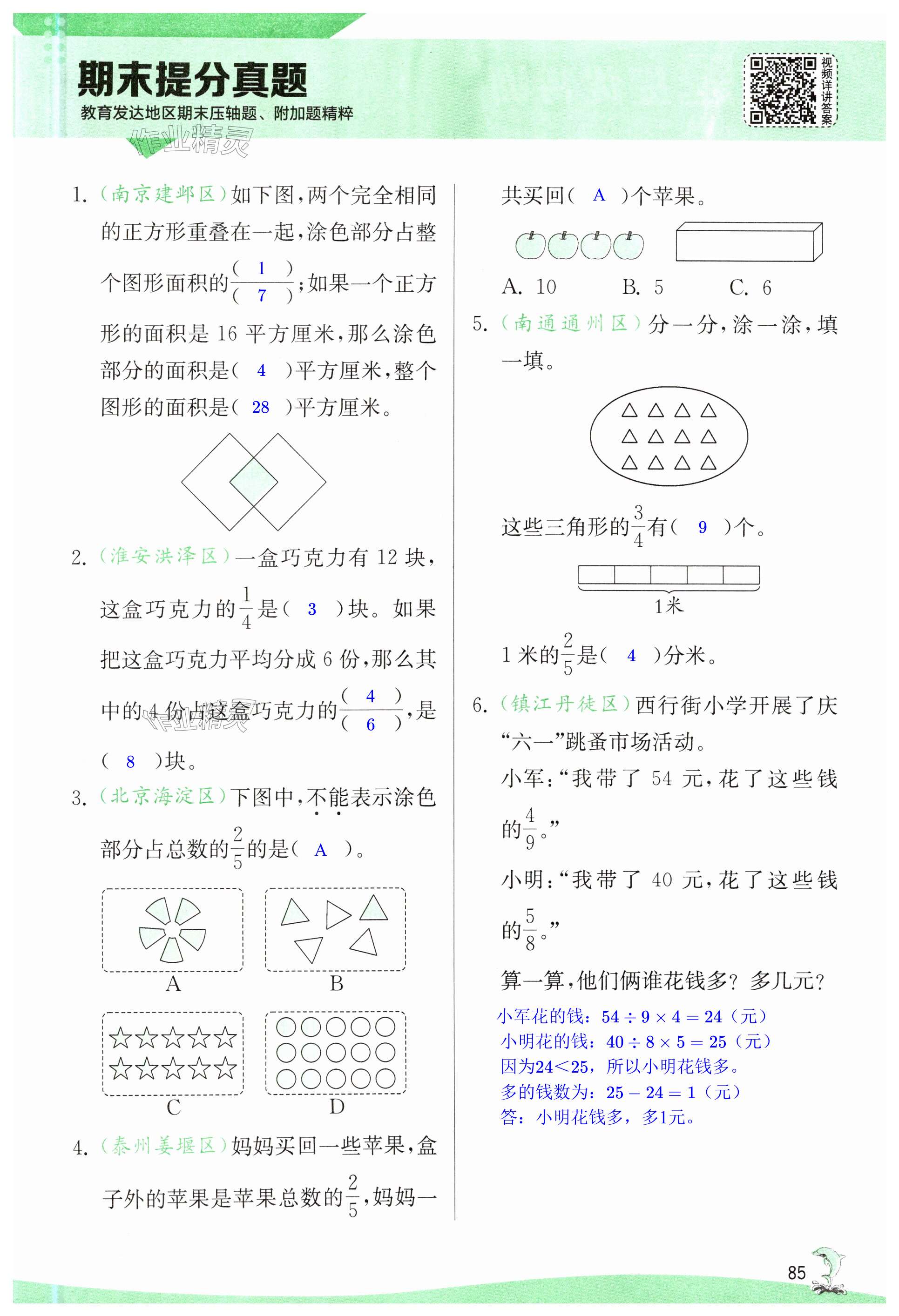 第85页