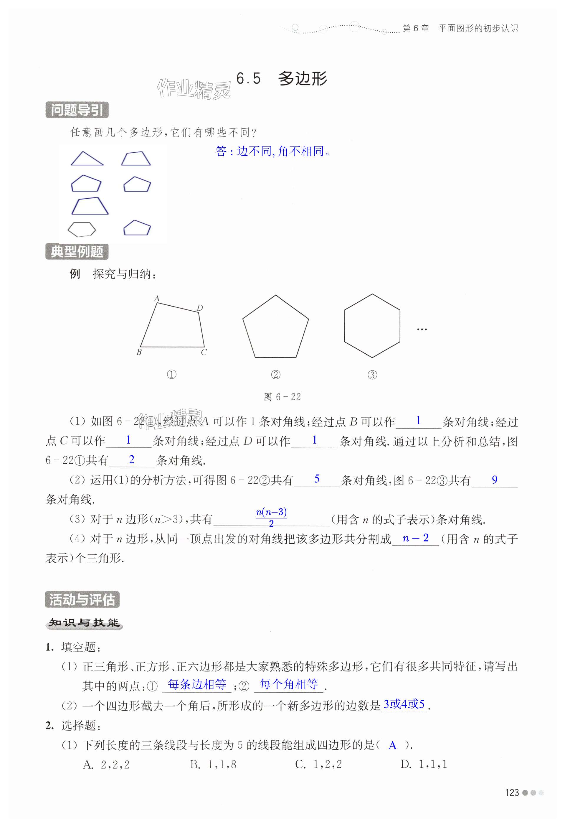 第123页