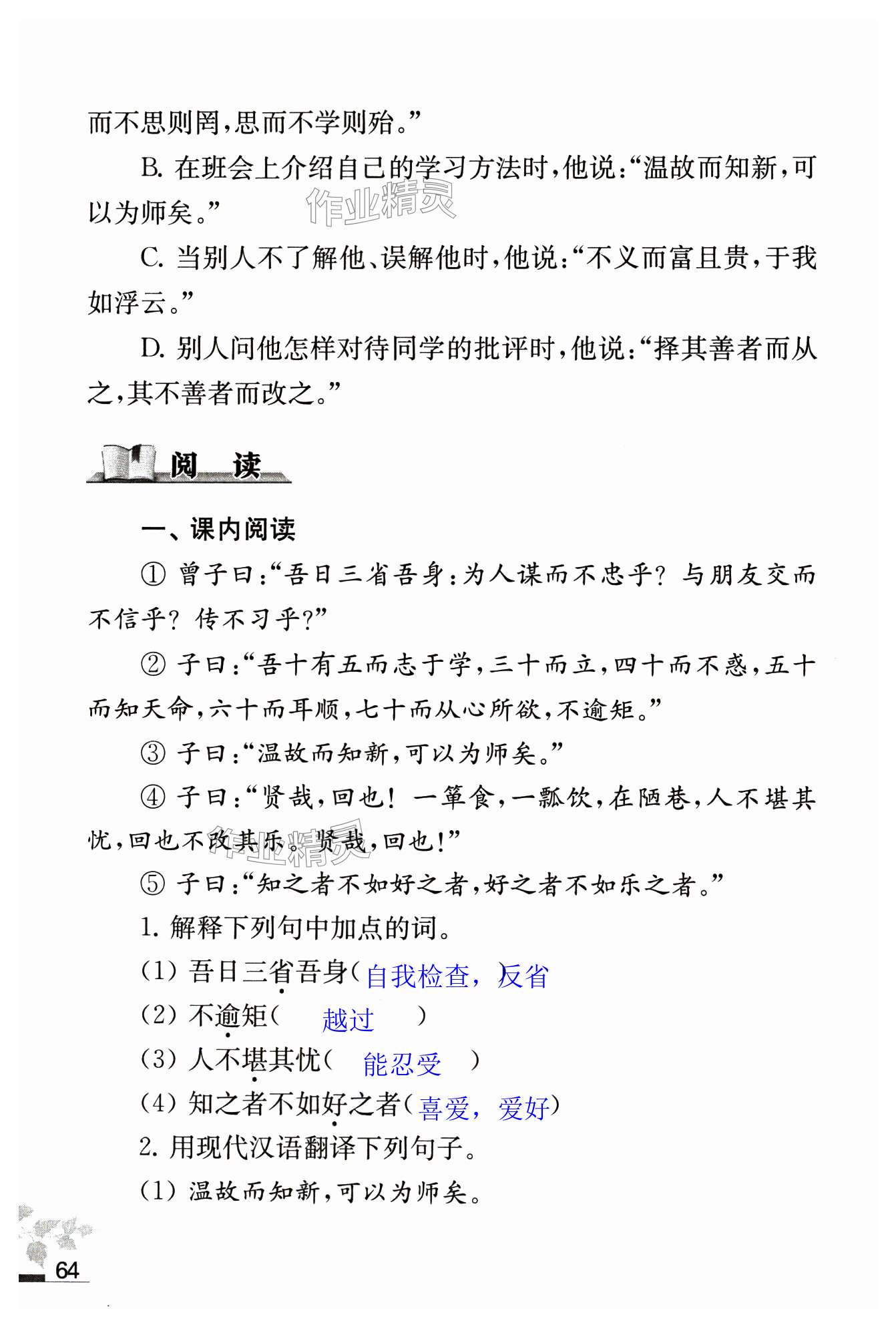 第64页