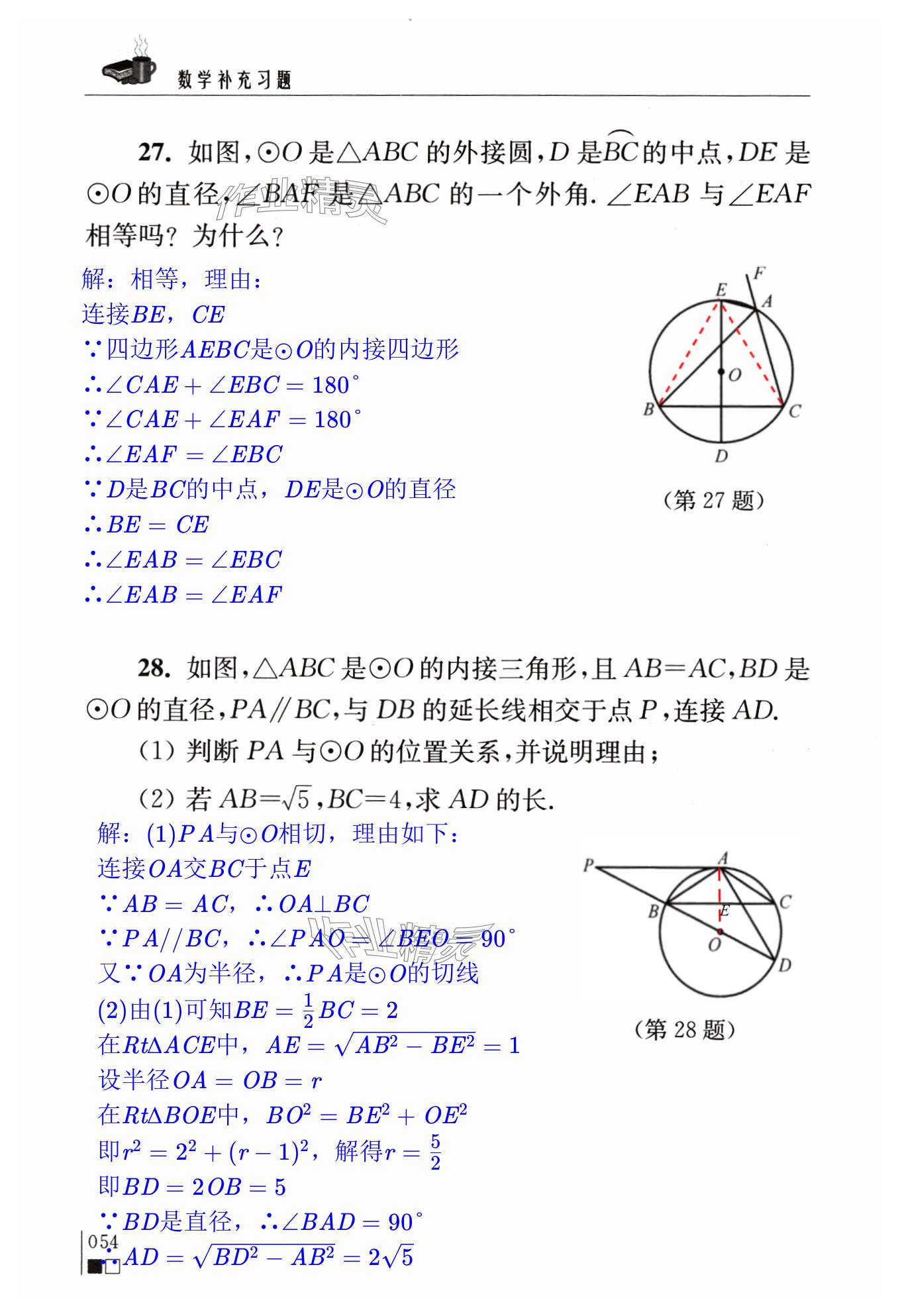 第54页