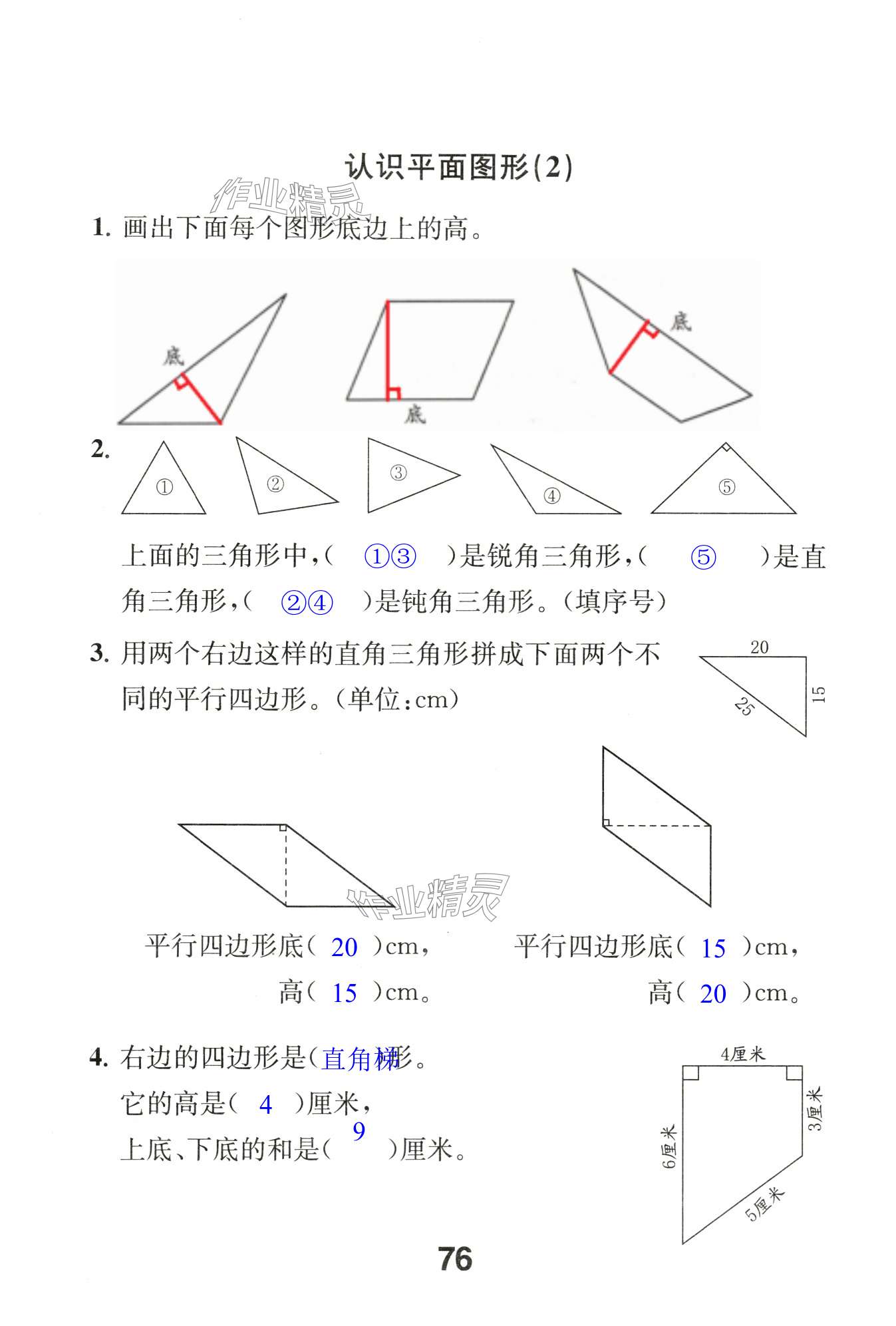 第76页