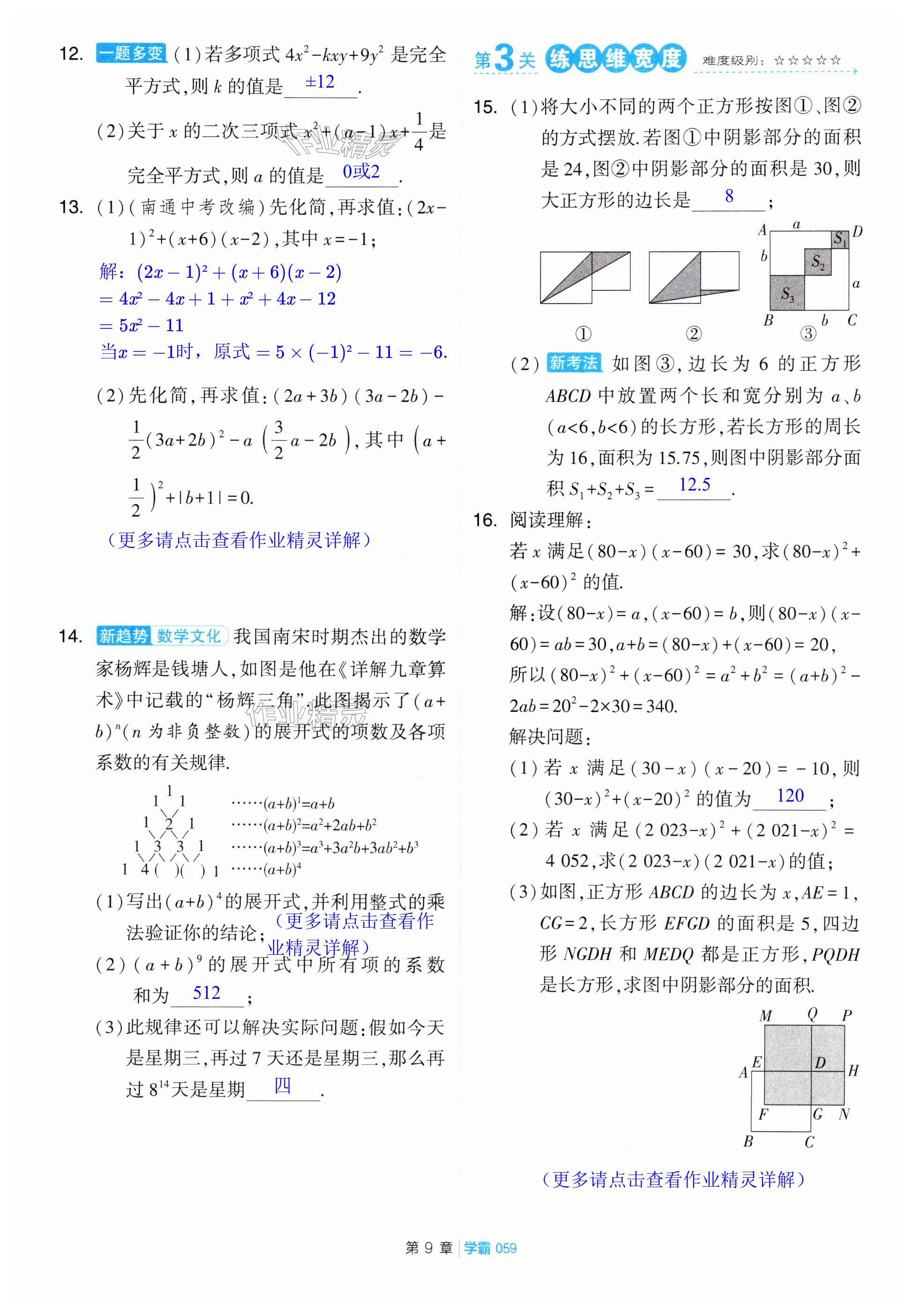 第59页