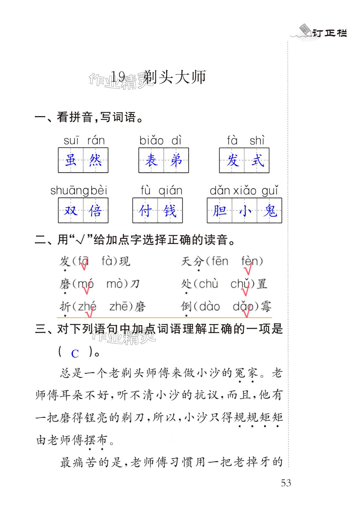 第53页