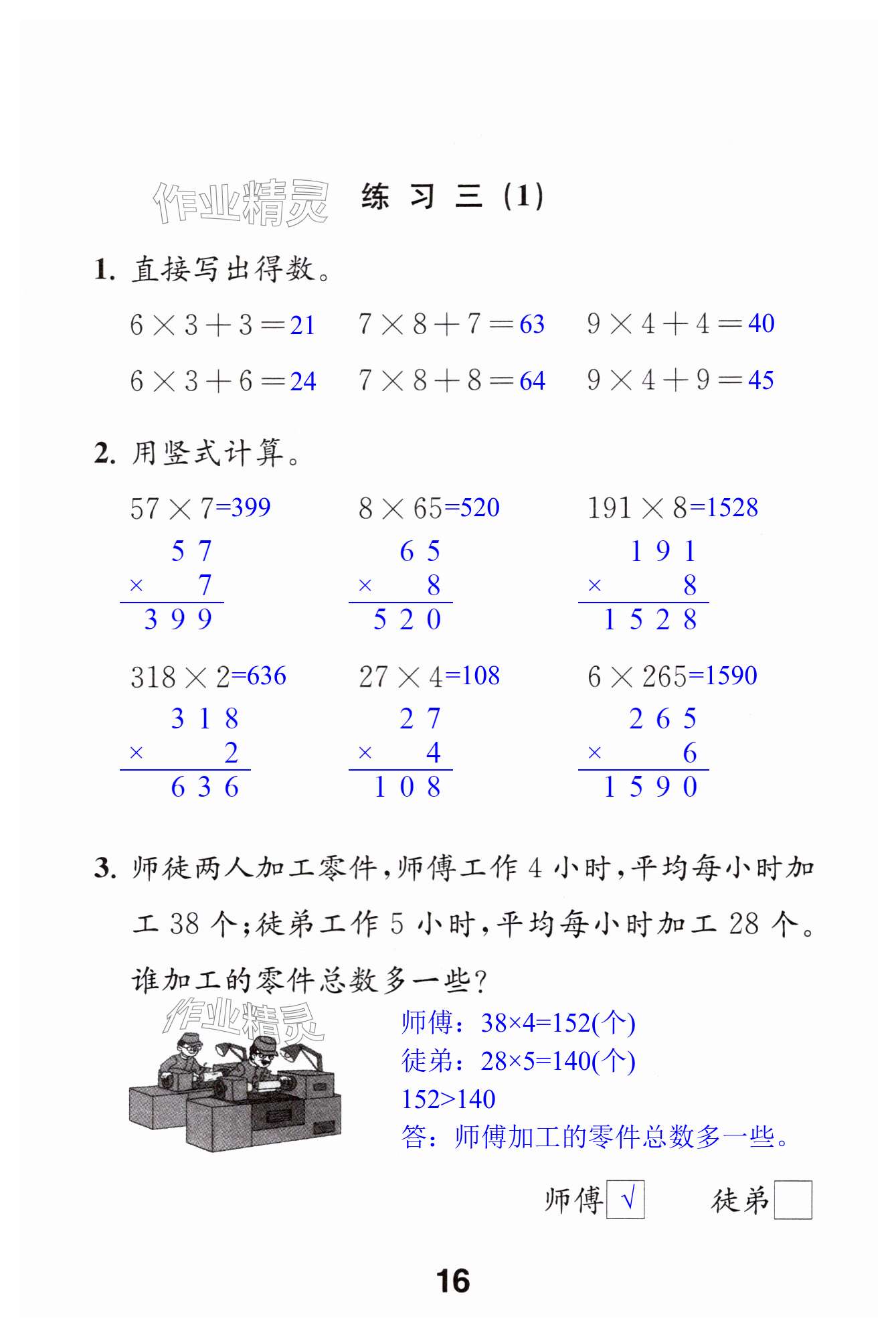 第16页