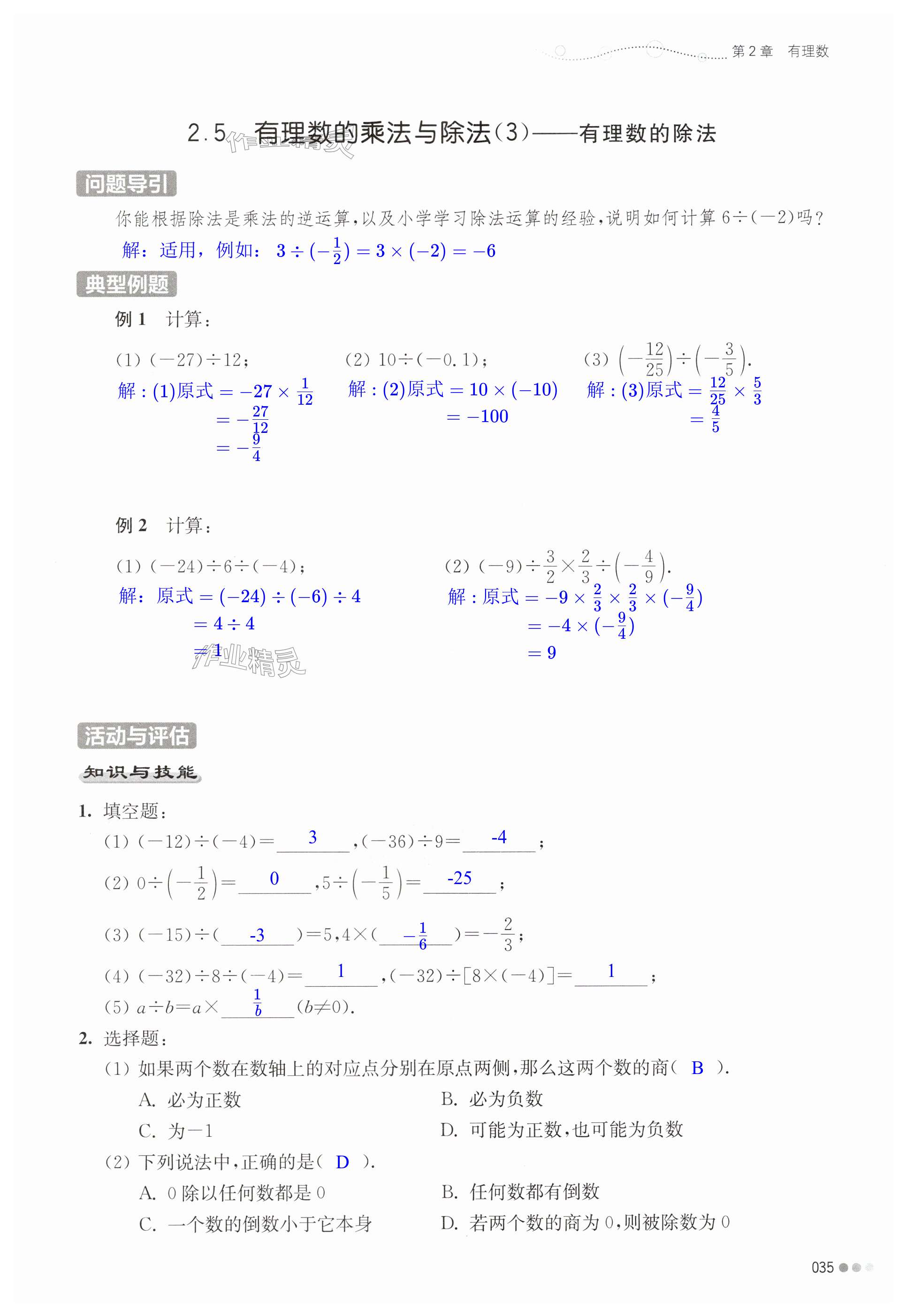 第35页