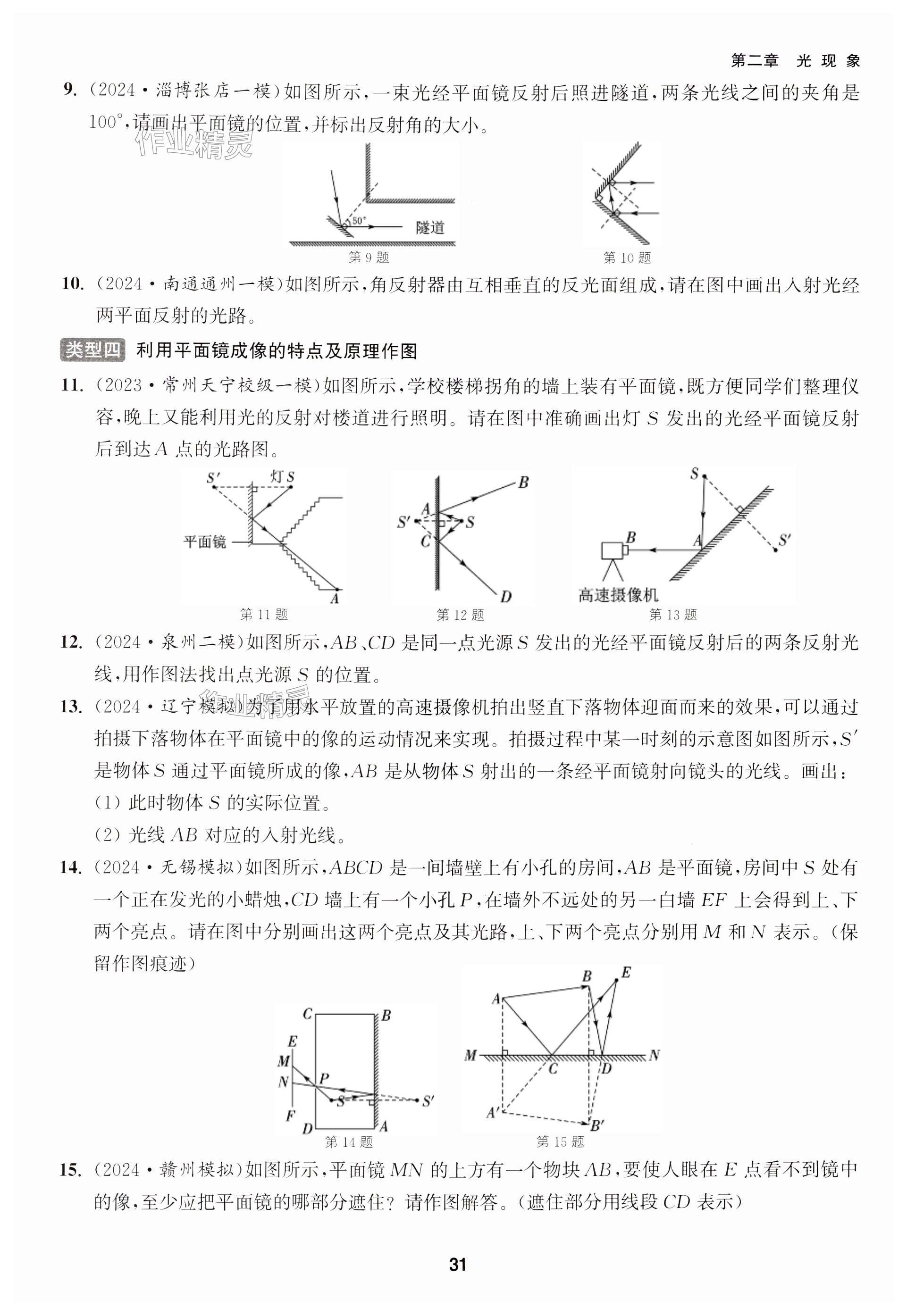 第31页