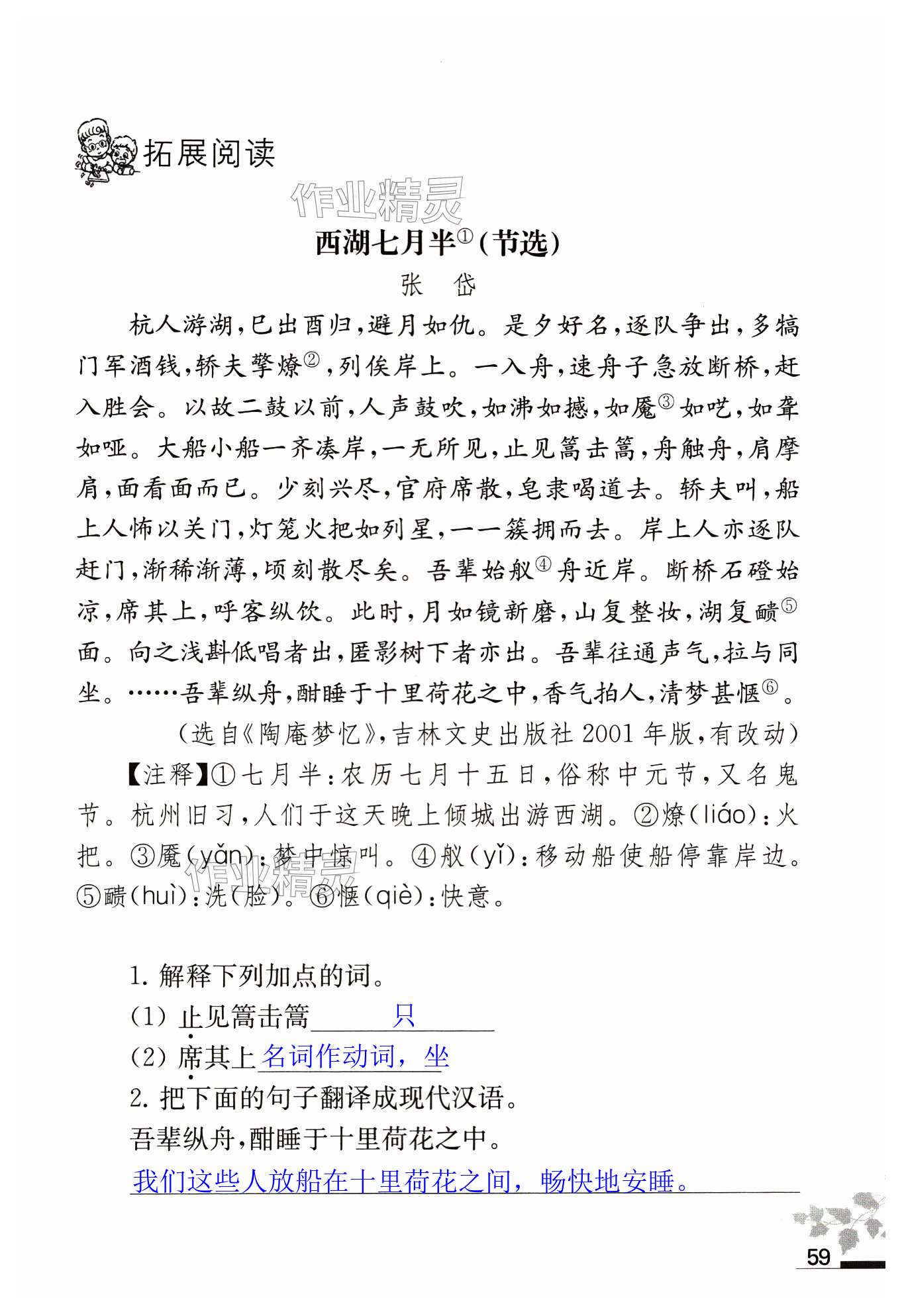 第59页
