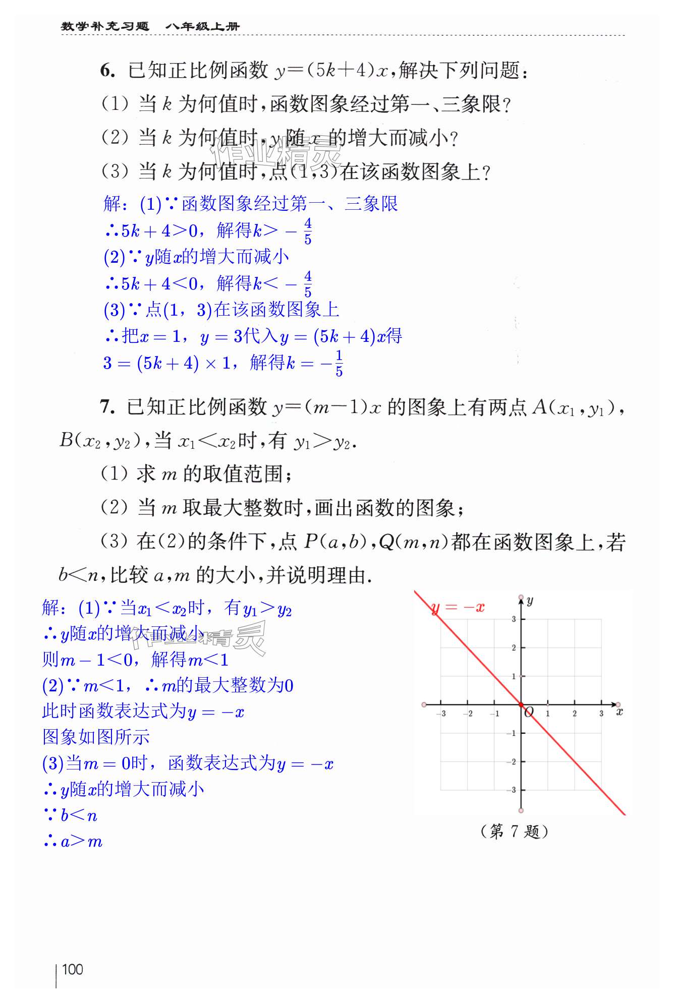 第100页