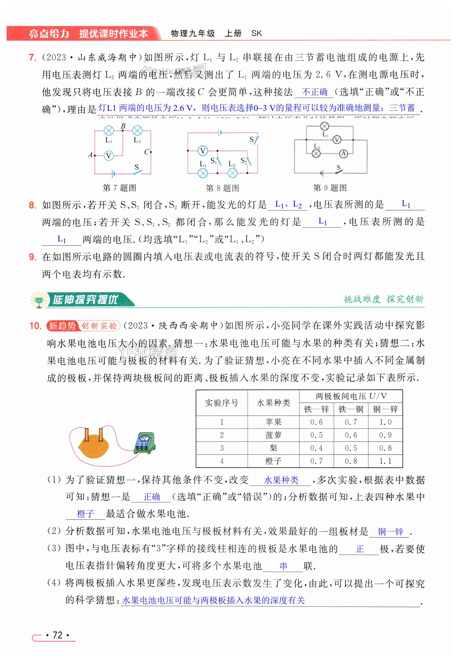 第72页