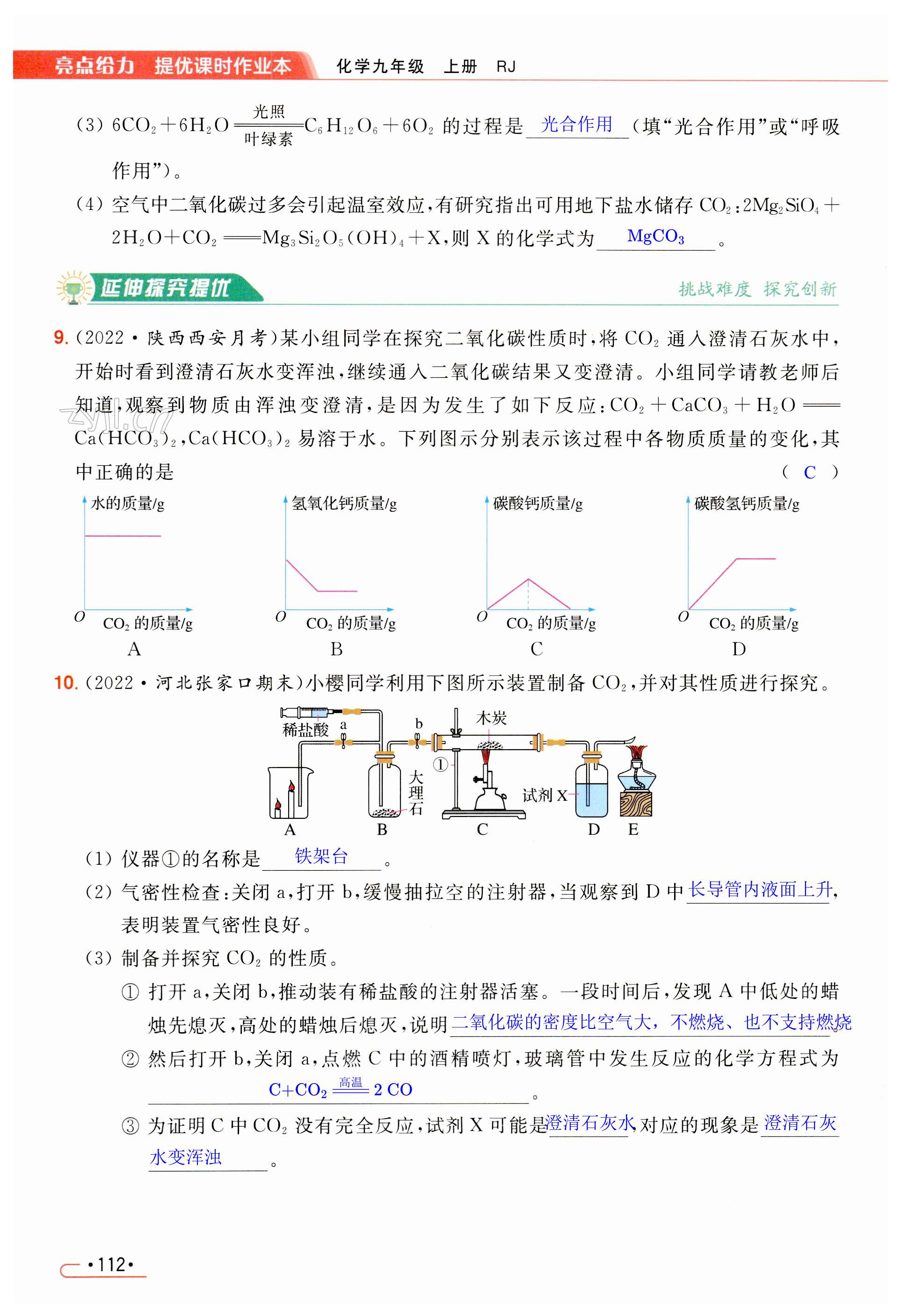 第112页