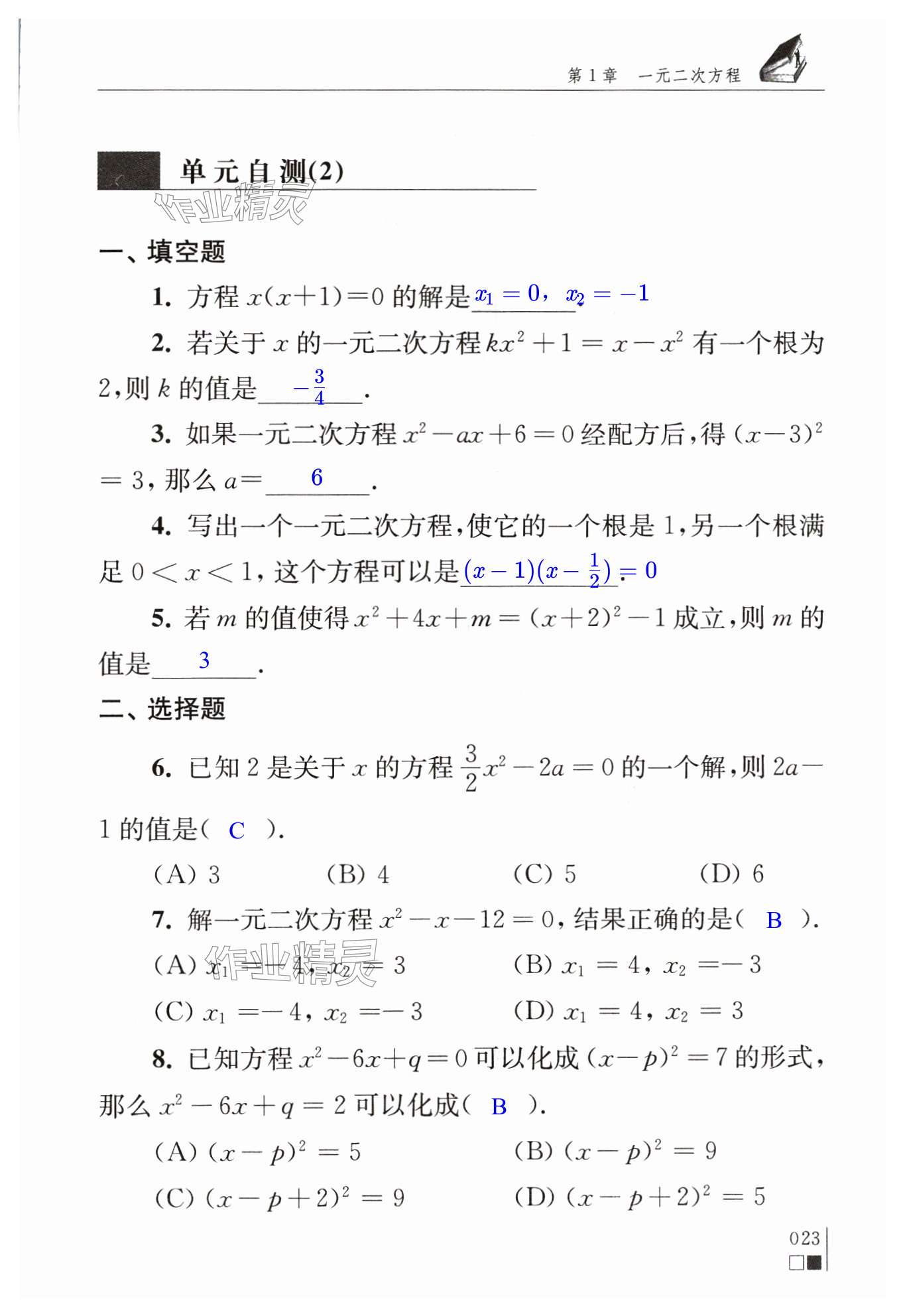 第23页