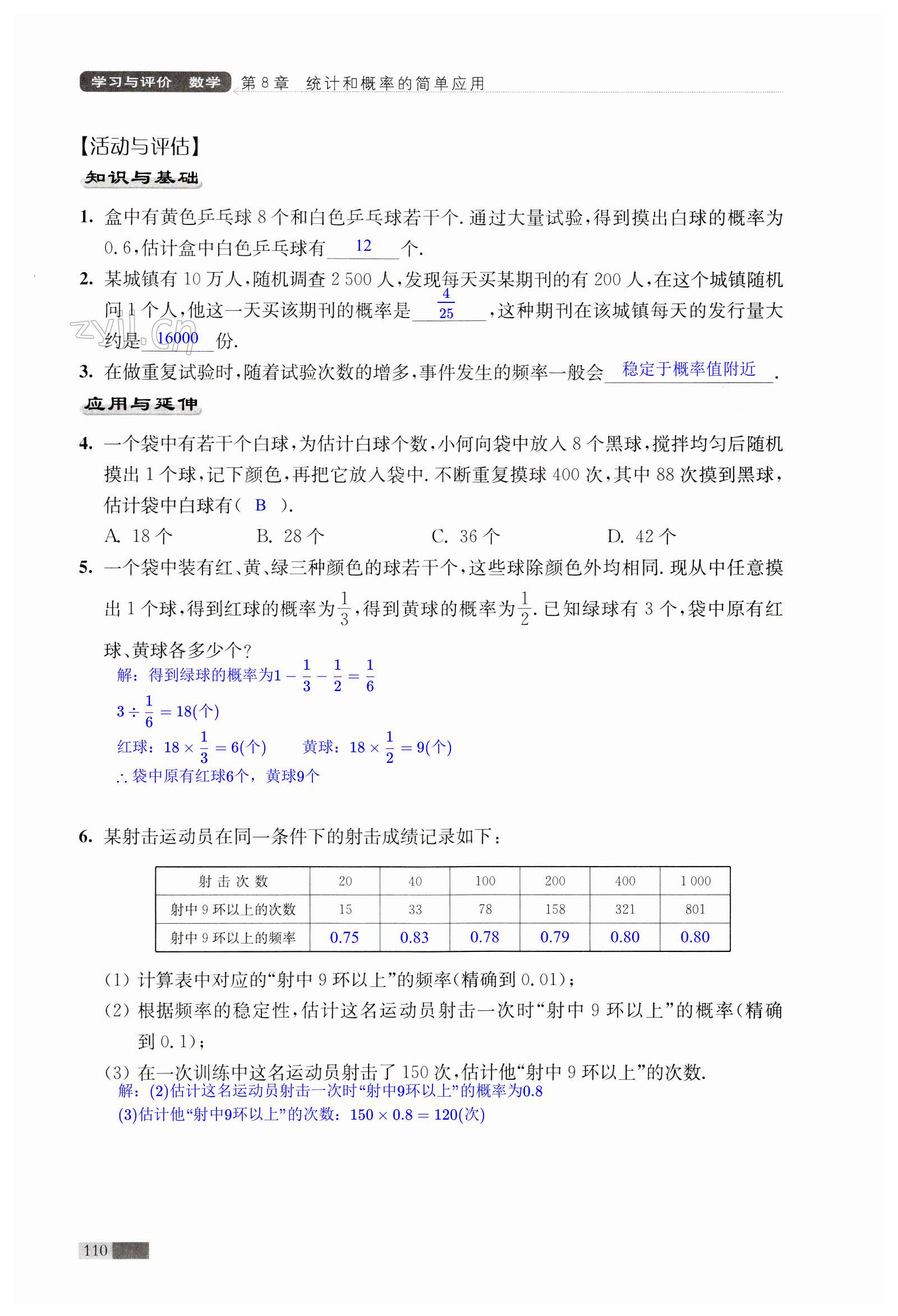 第110页