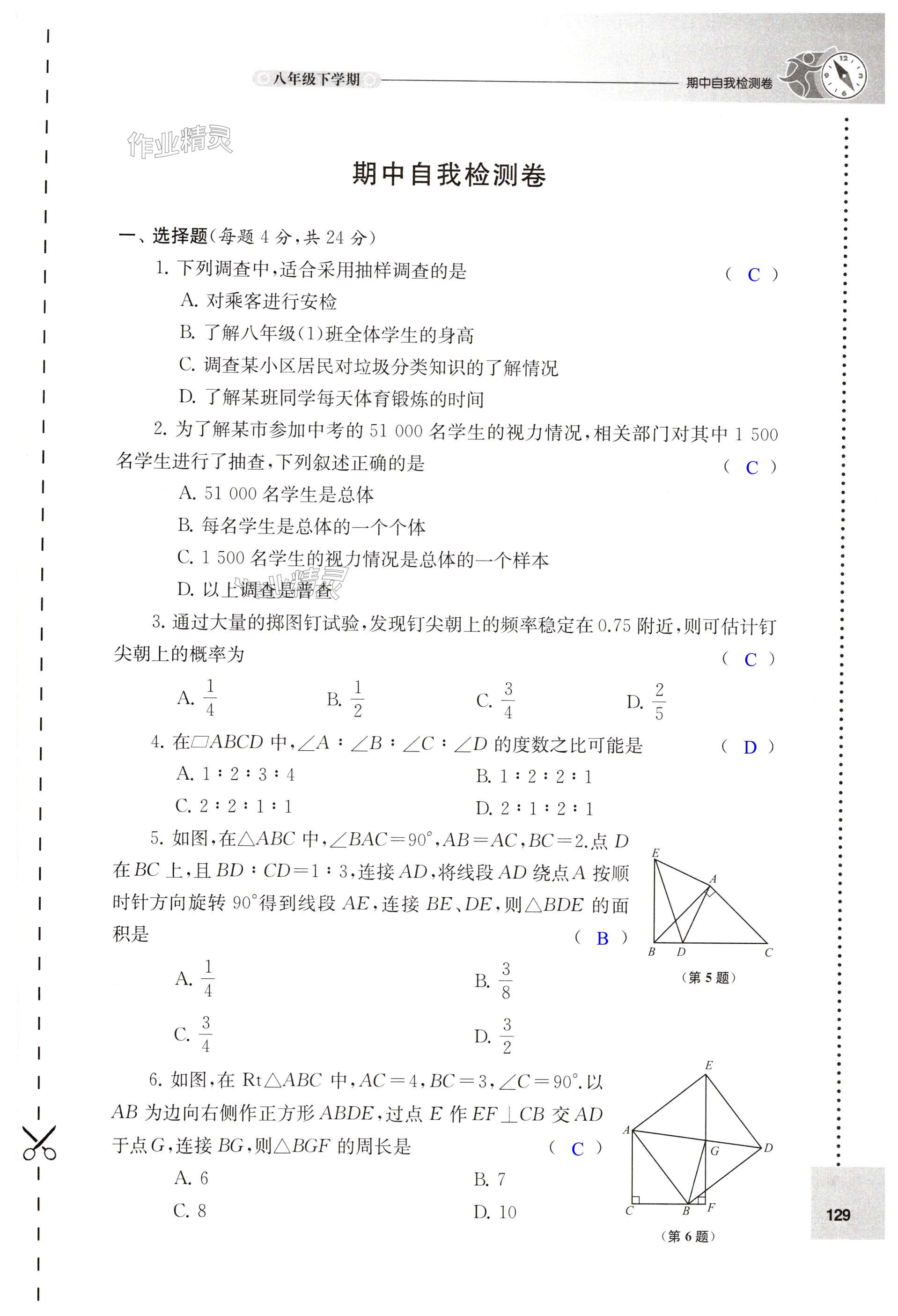 第129页