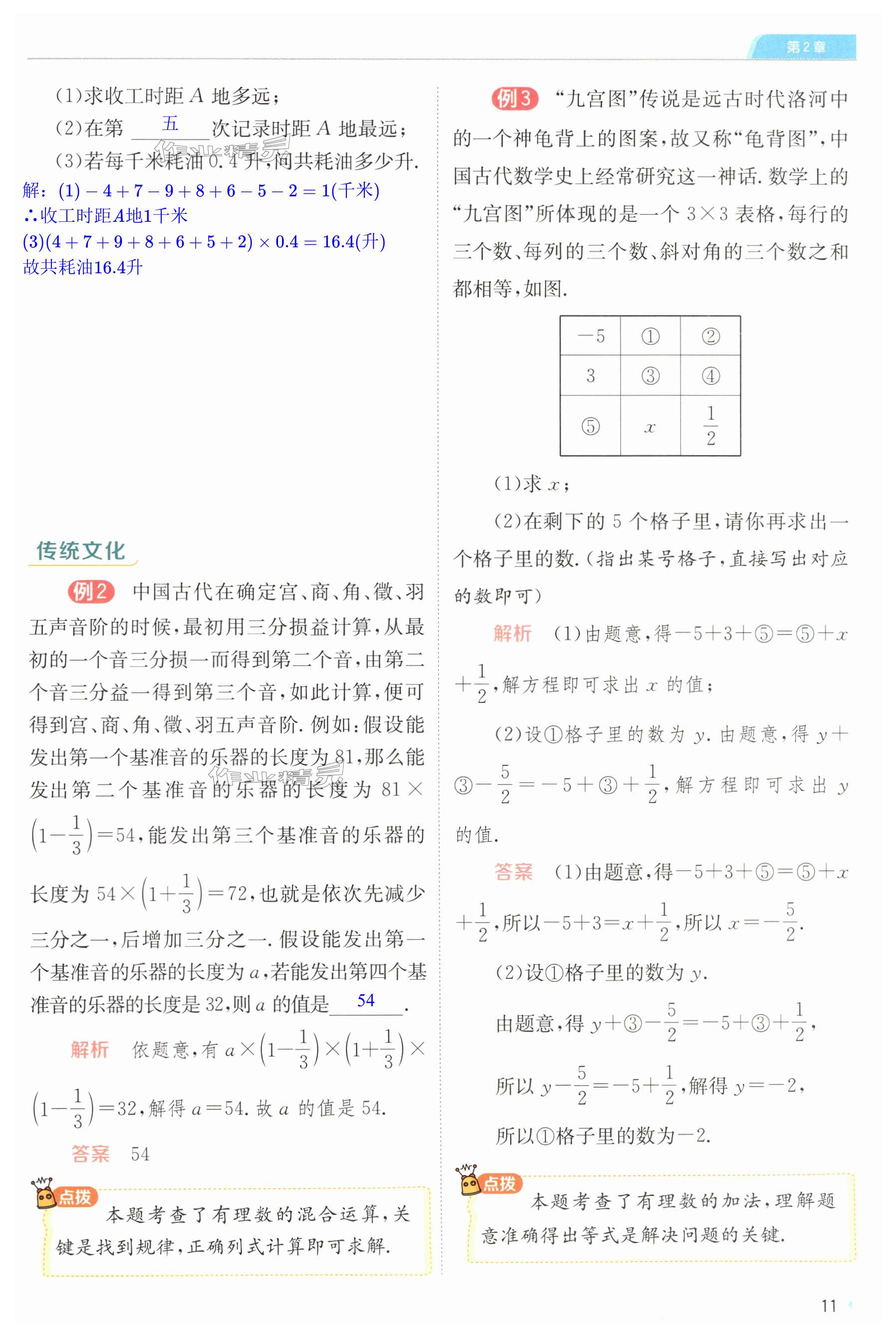 第11页