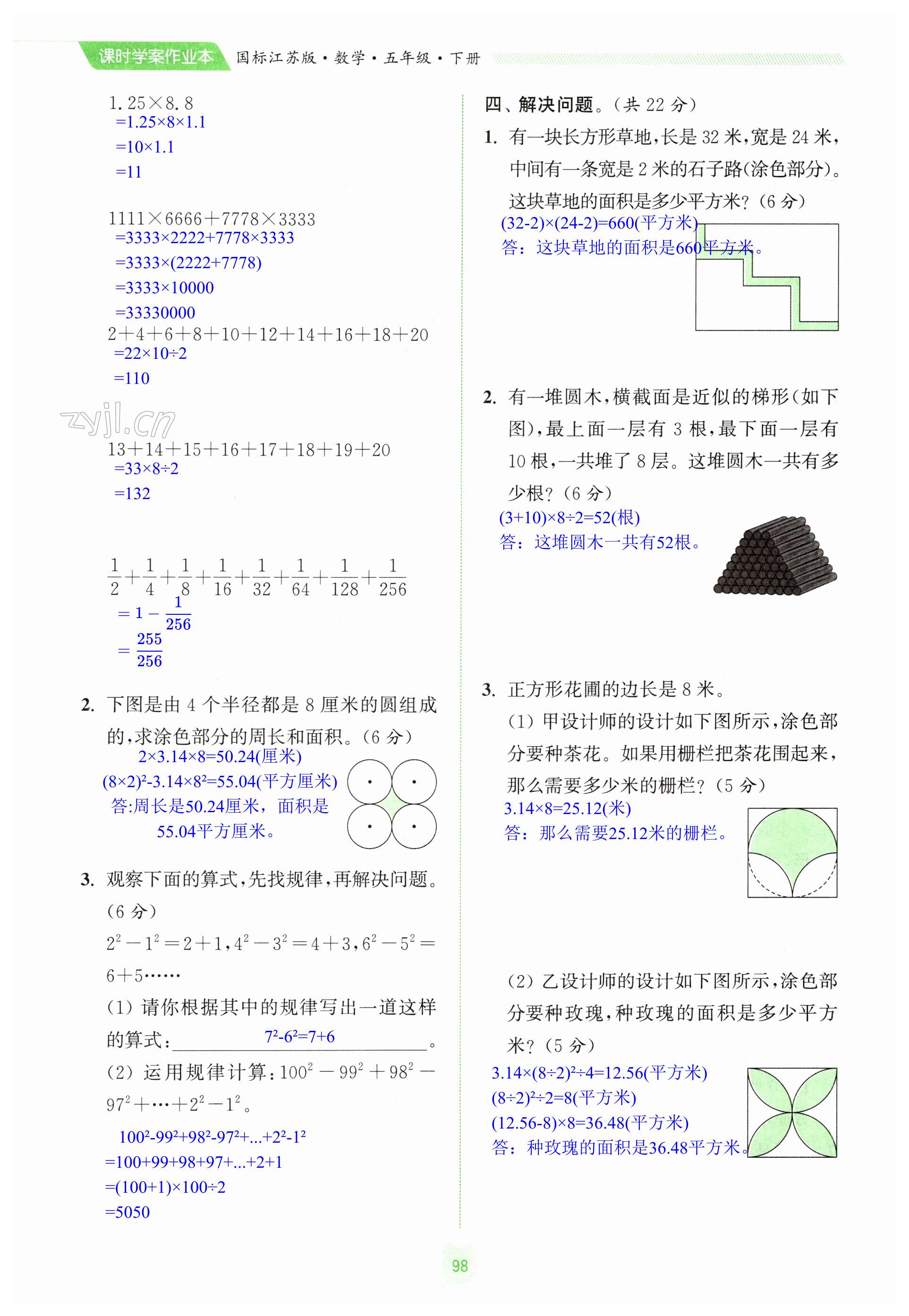 第98页