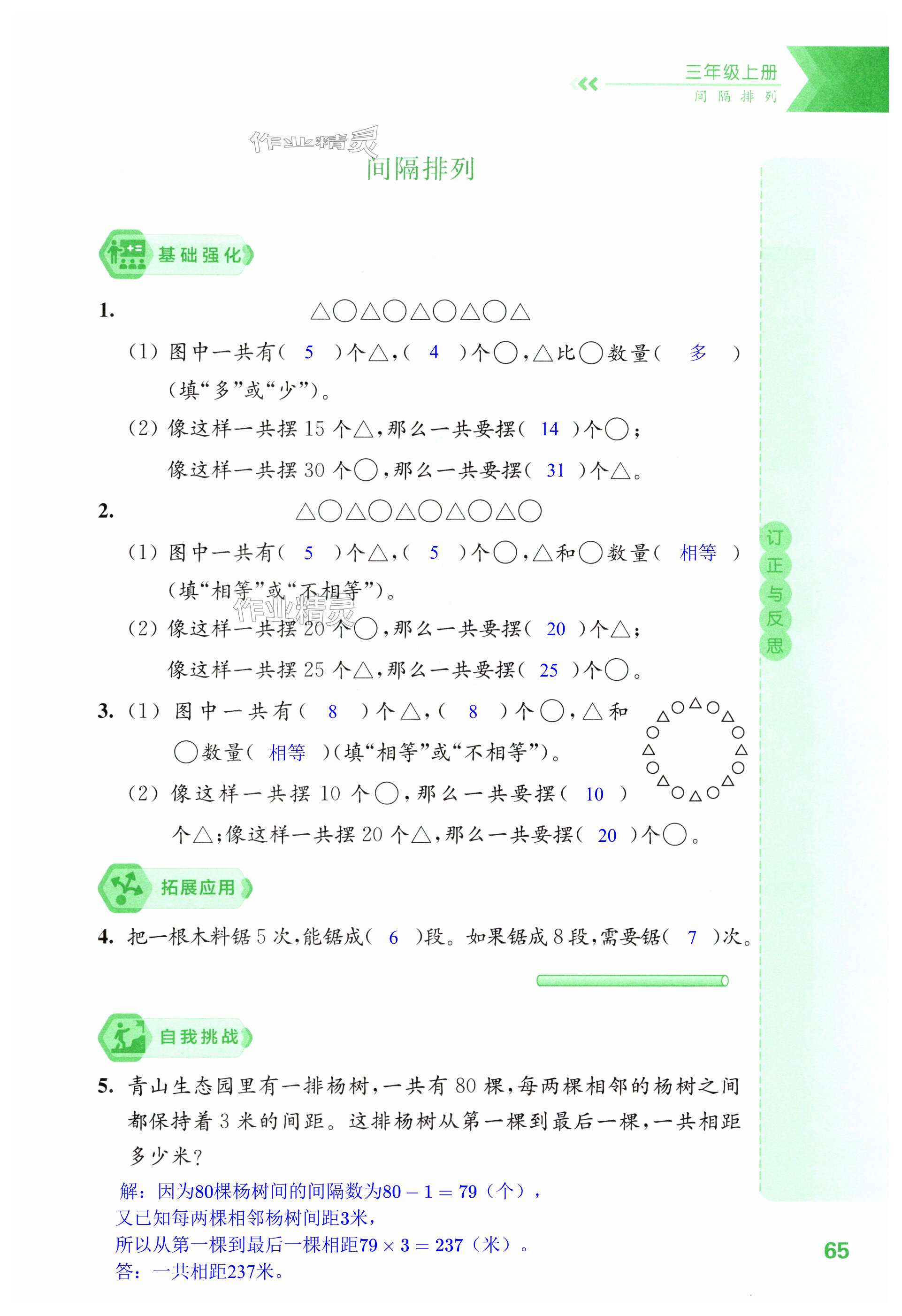 第65页