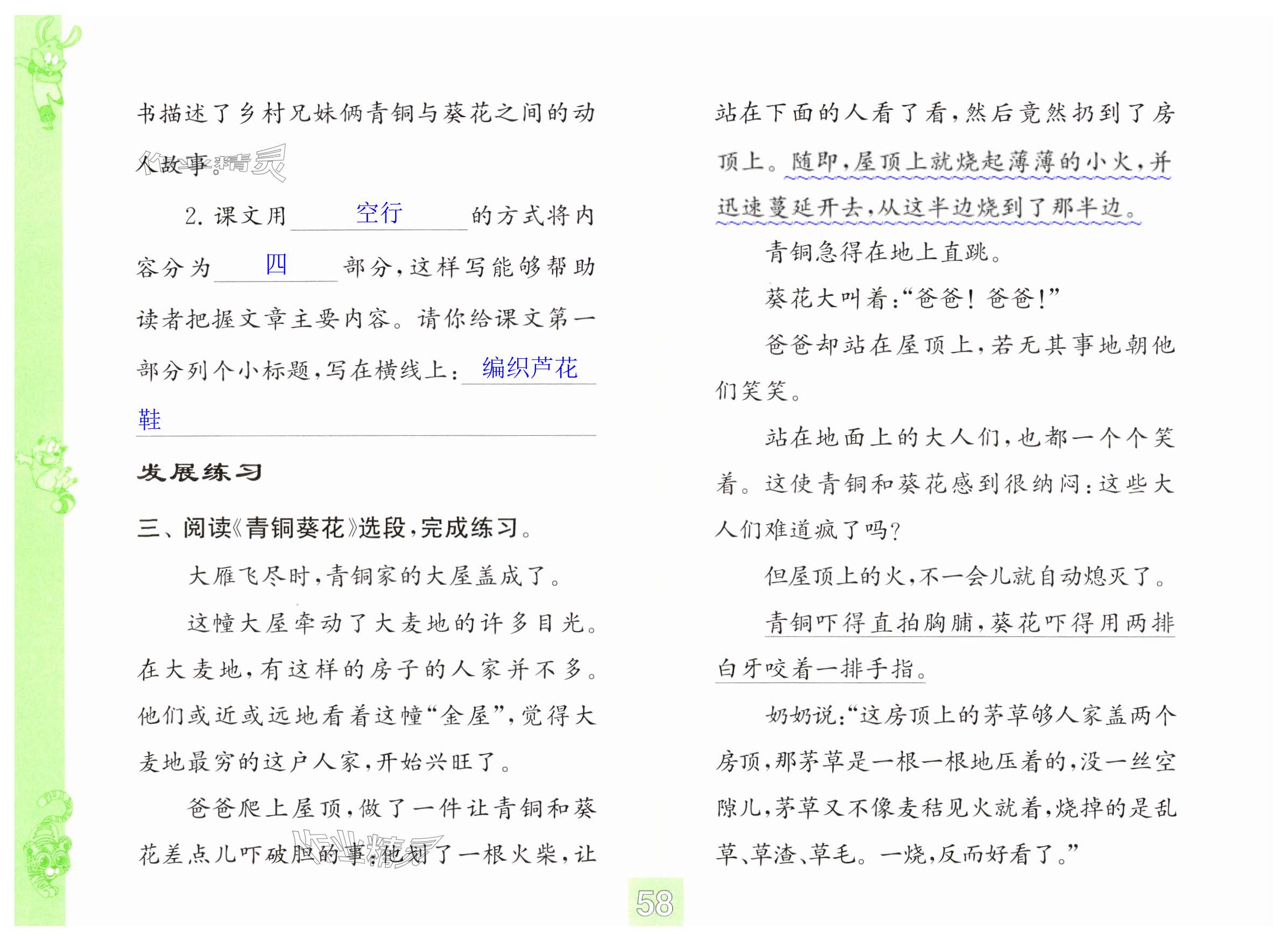 第58页