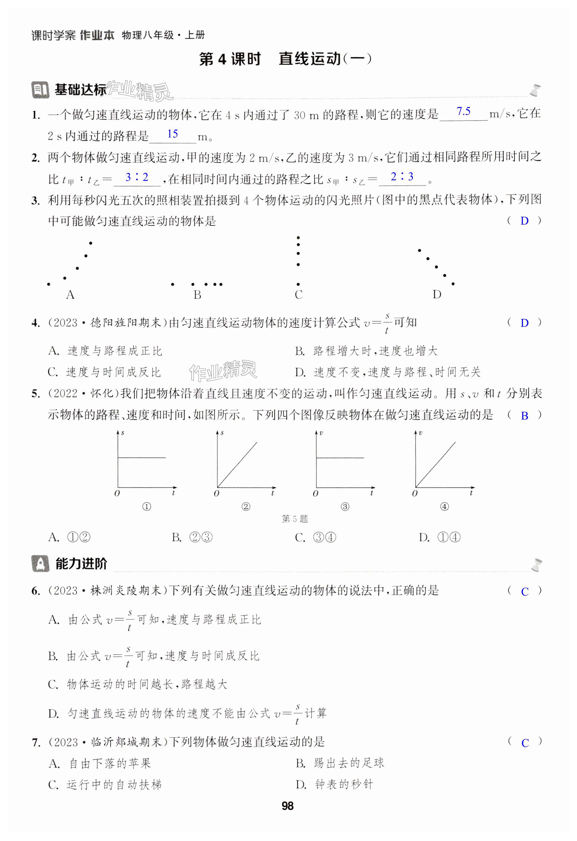 第98页