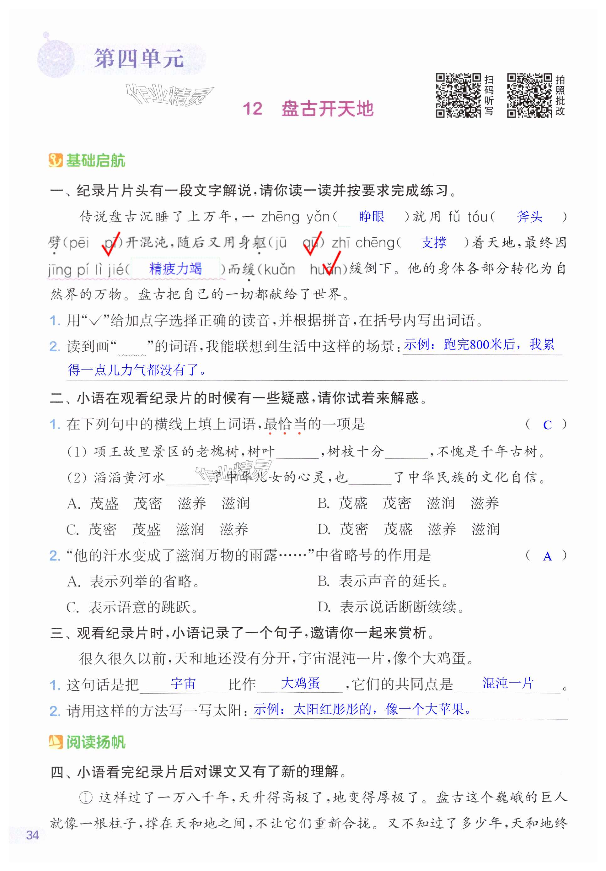 第34页