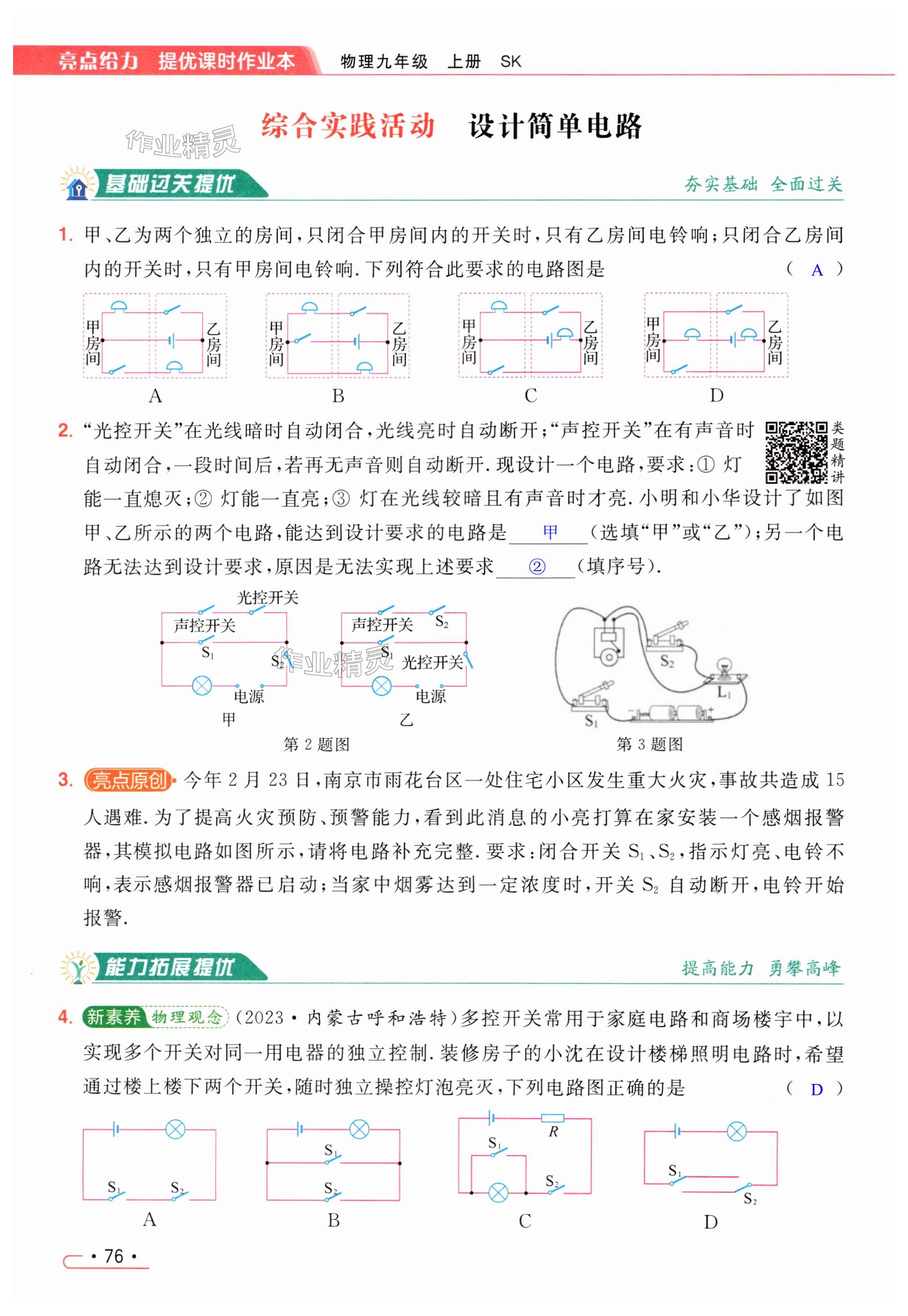 第76页