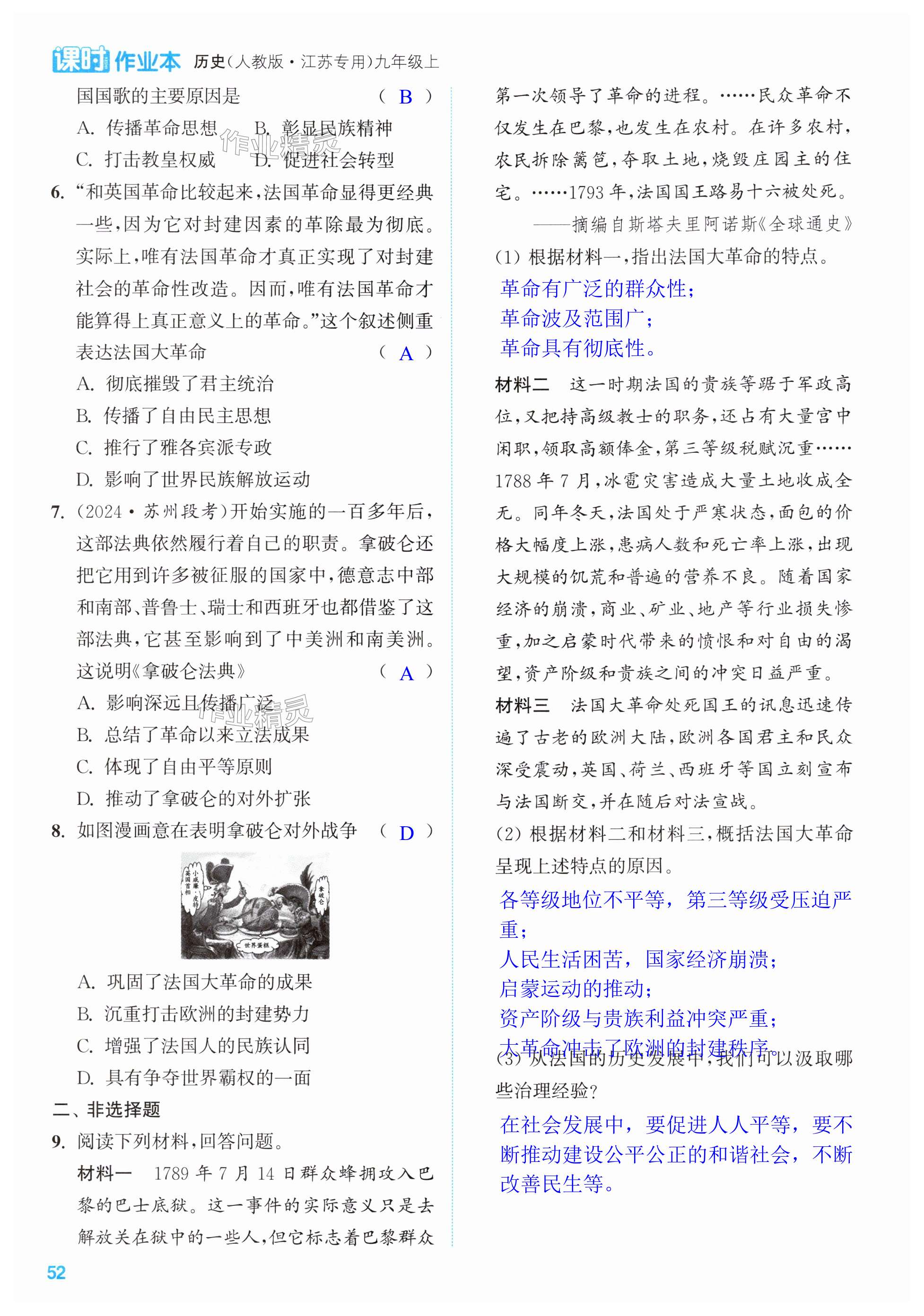 第52页